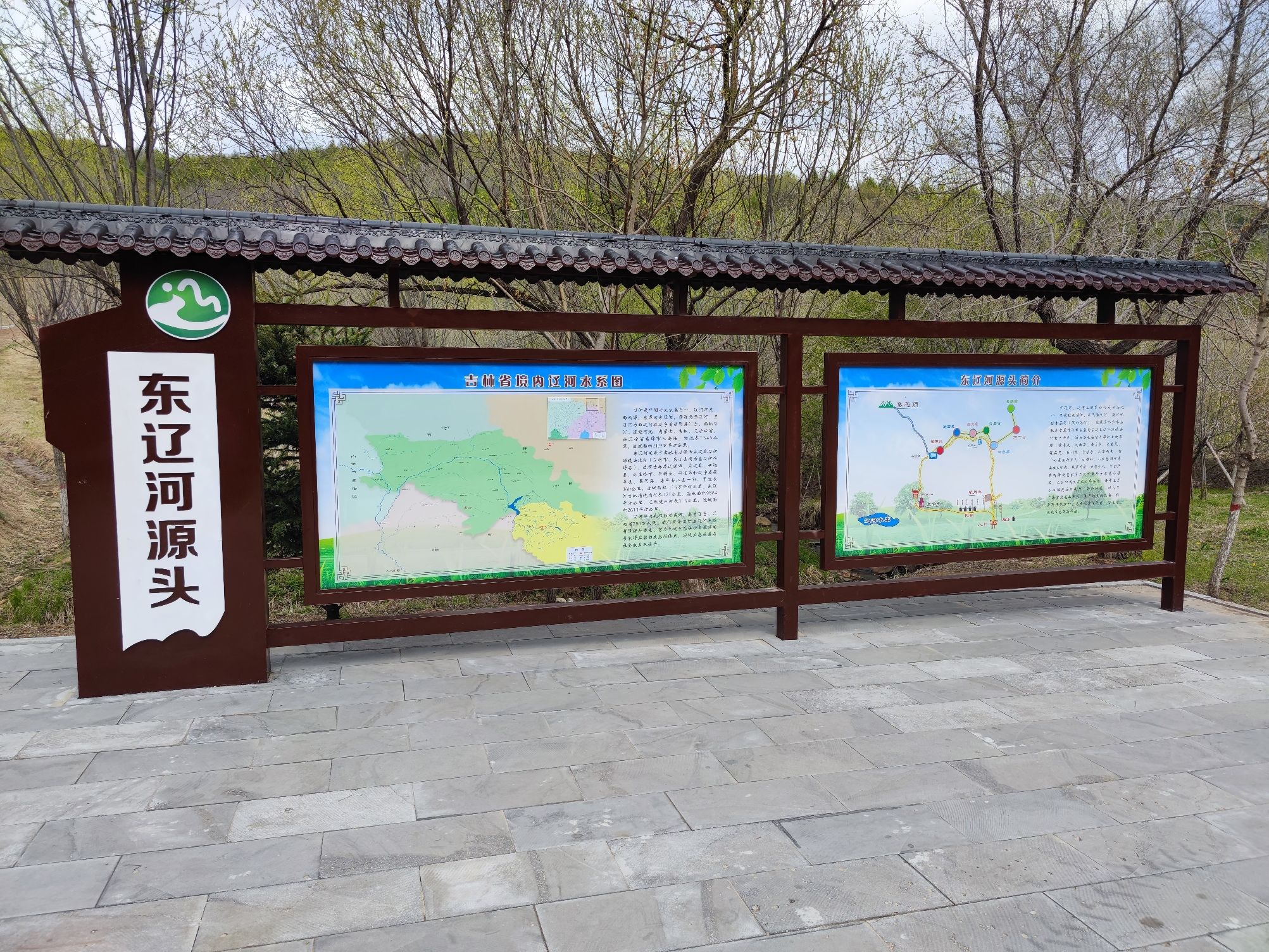 东辽河源头