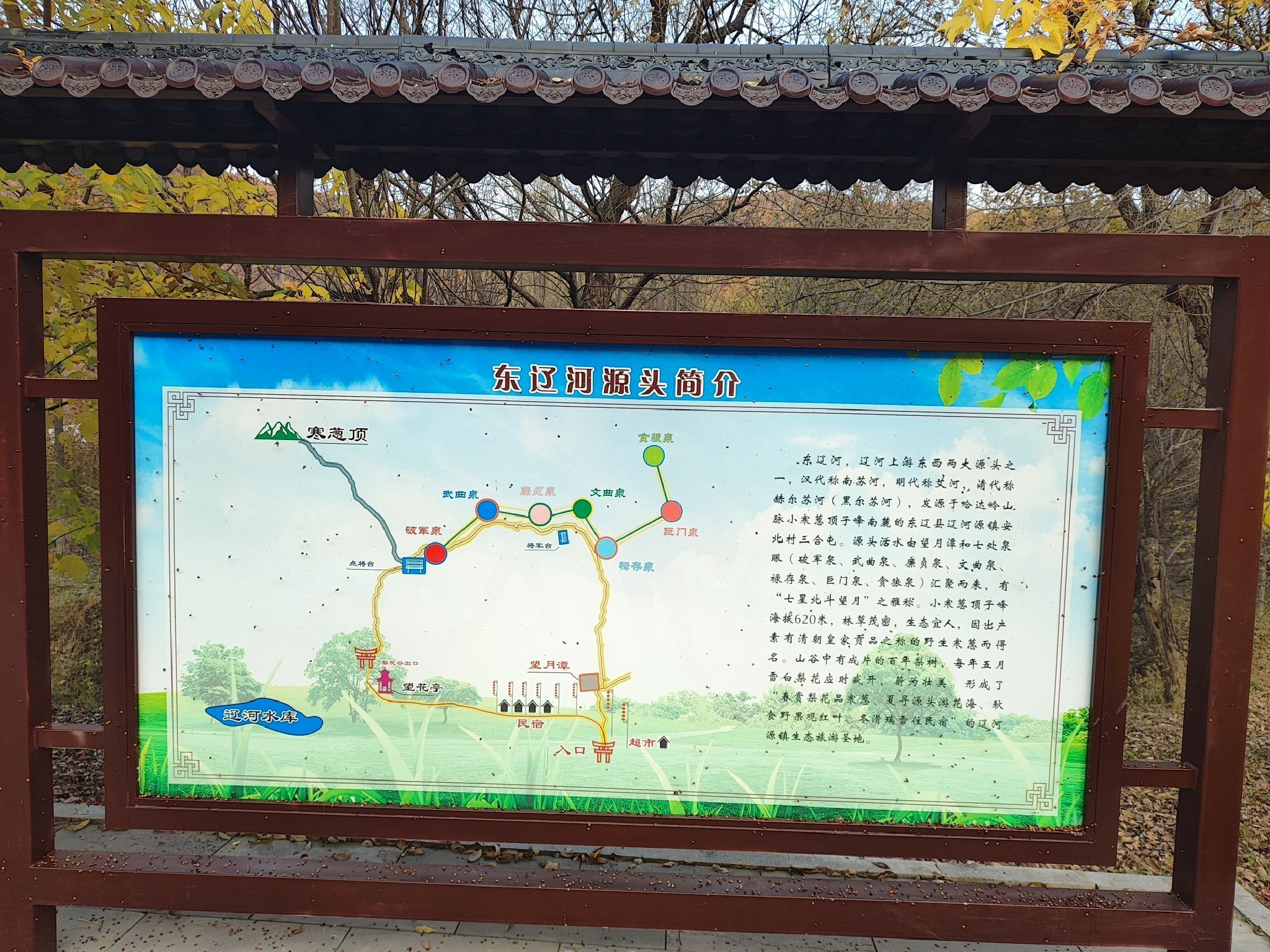 东辽河源头旅行图片 1