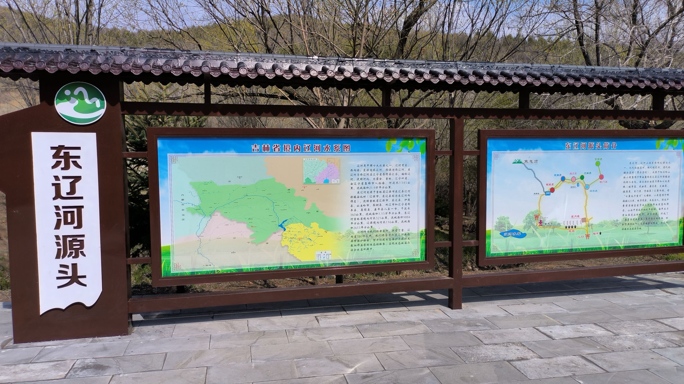 东辽河源头旅行图片 3
