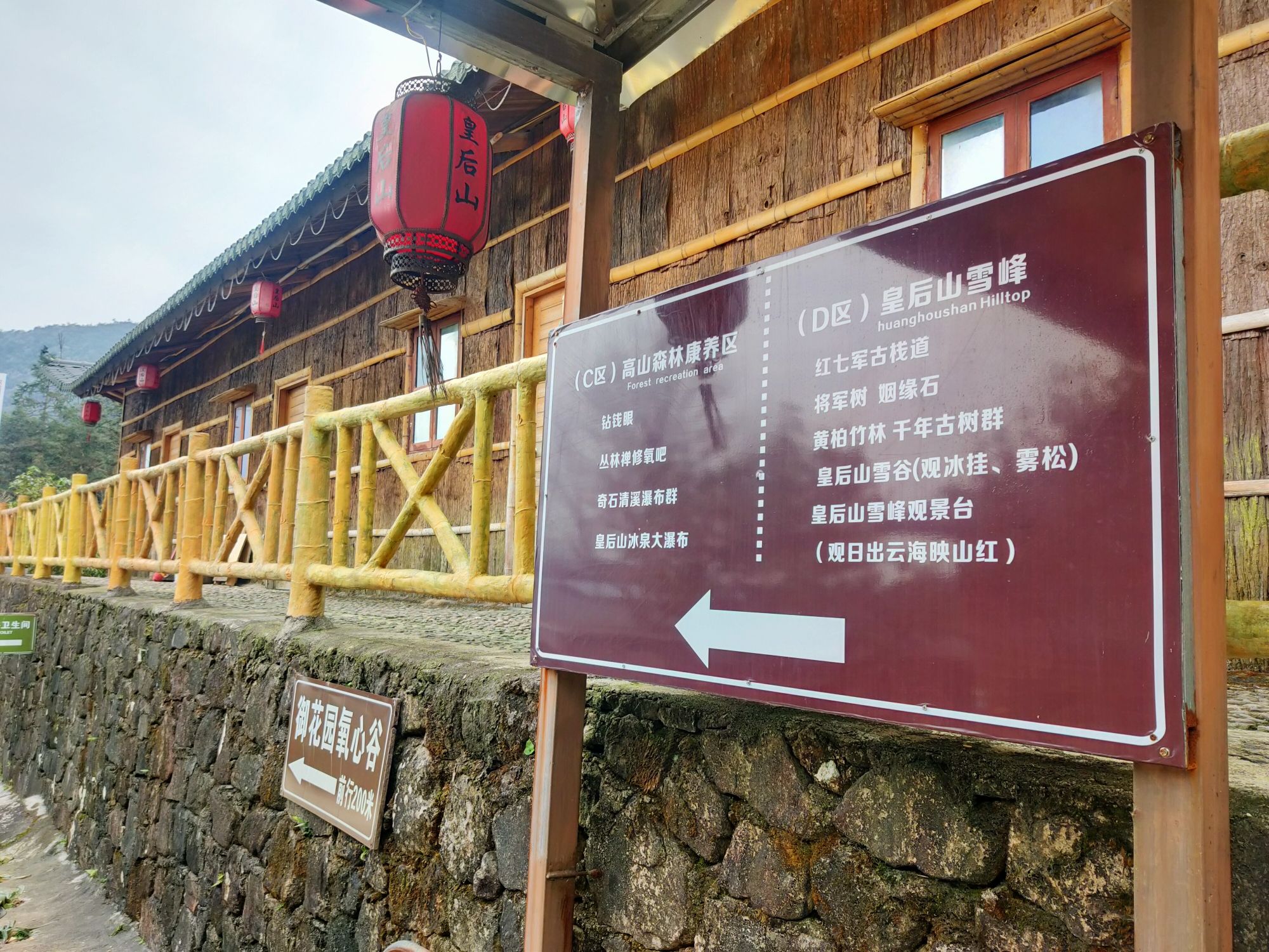 皇后山生态旅游度假区旅行图片 3