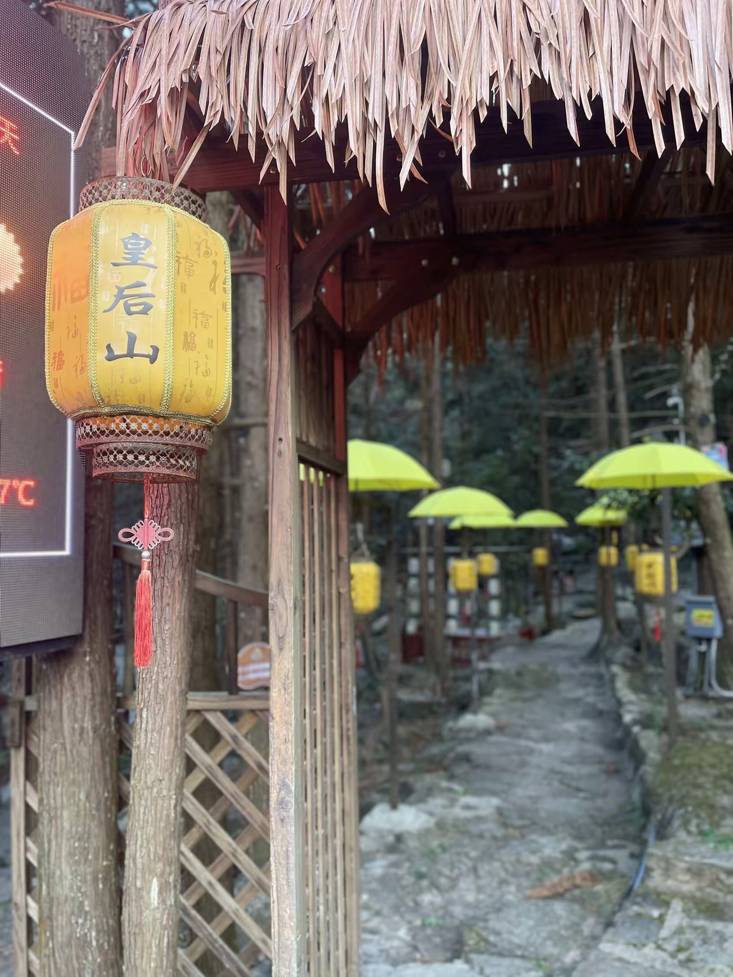 皇后山生态旅游度假区旅行图片 1