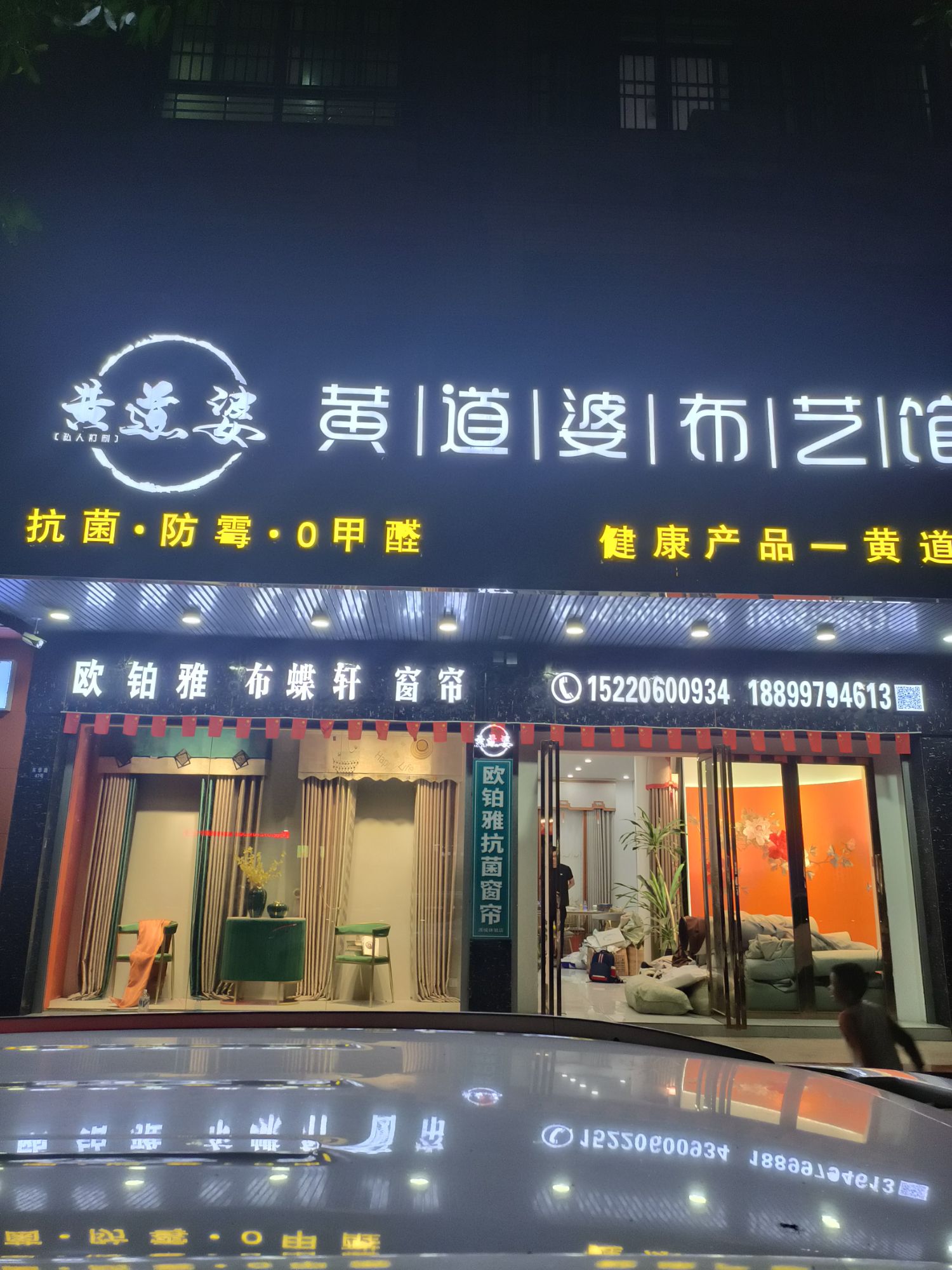 黄道婆布艺馆(布蝶轩)