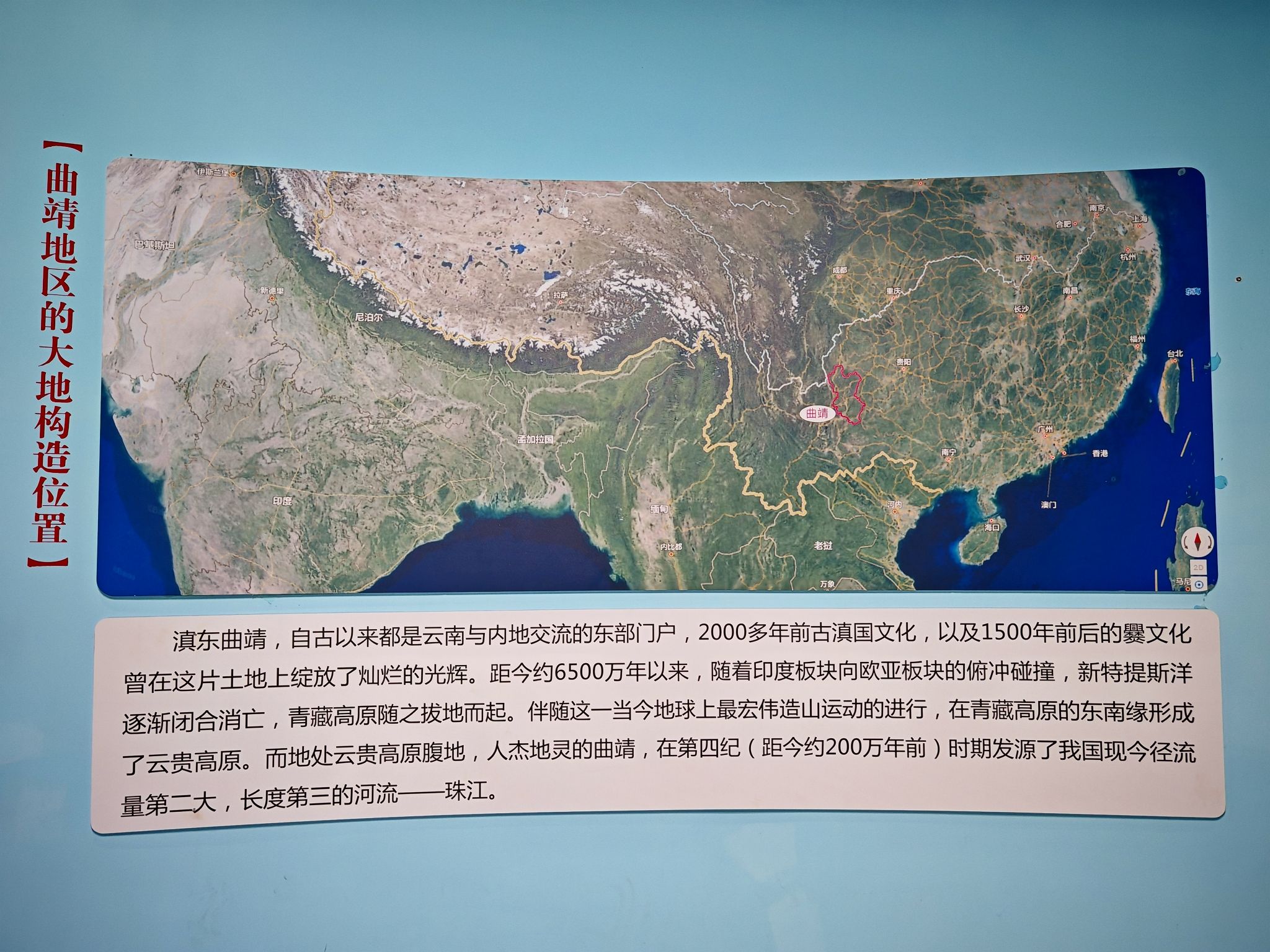 曲靖师范学院曲靖古鱼王国博物院