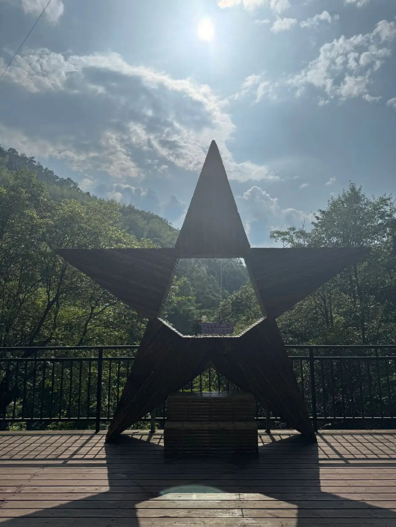 芦头境谷旅游景区旅行图片 3