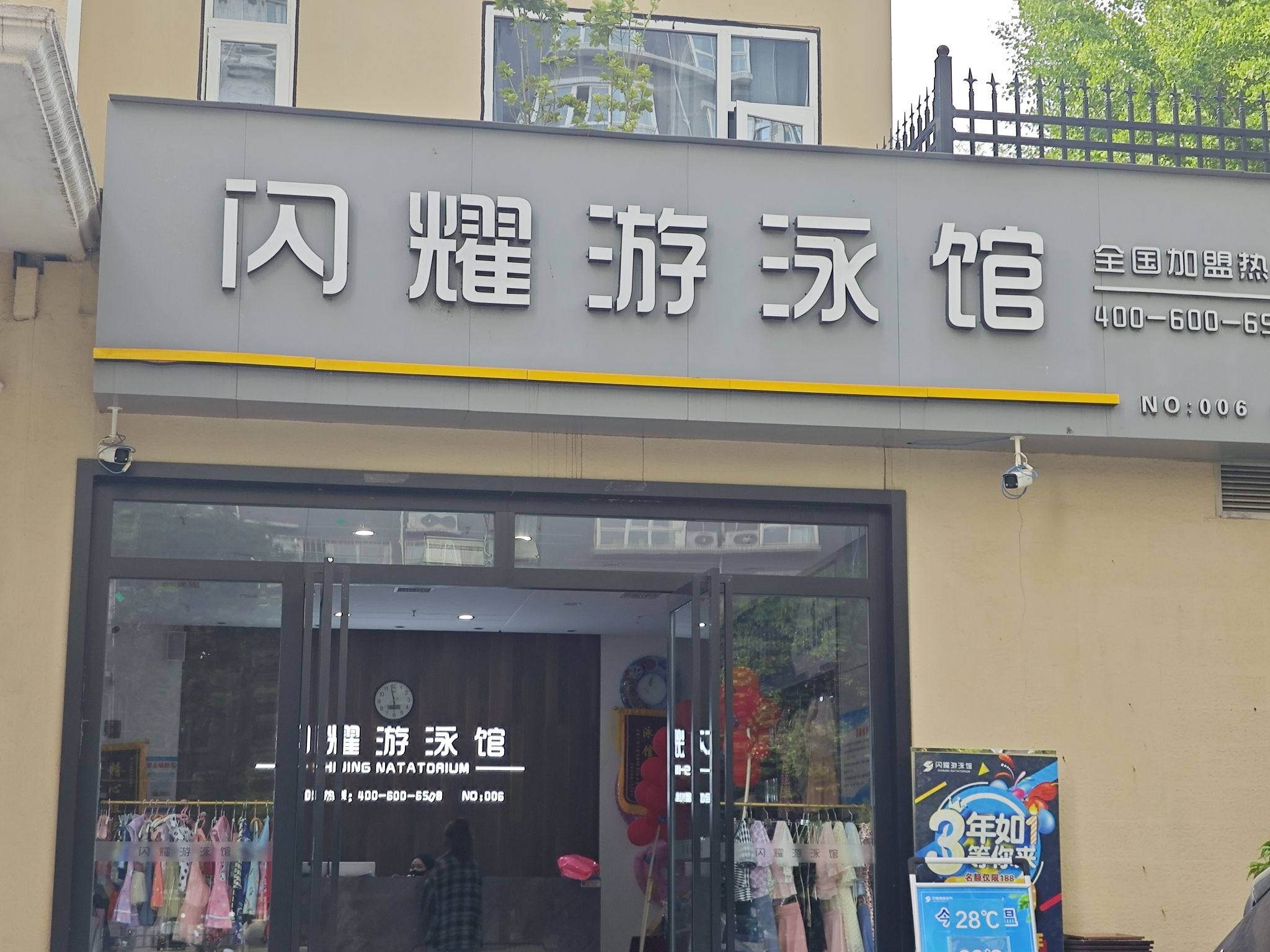 场地封面-闪耀游泳馆