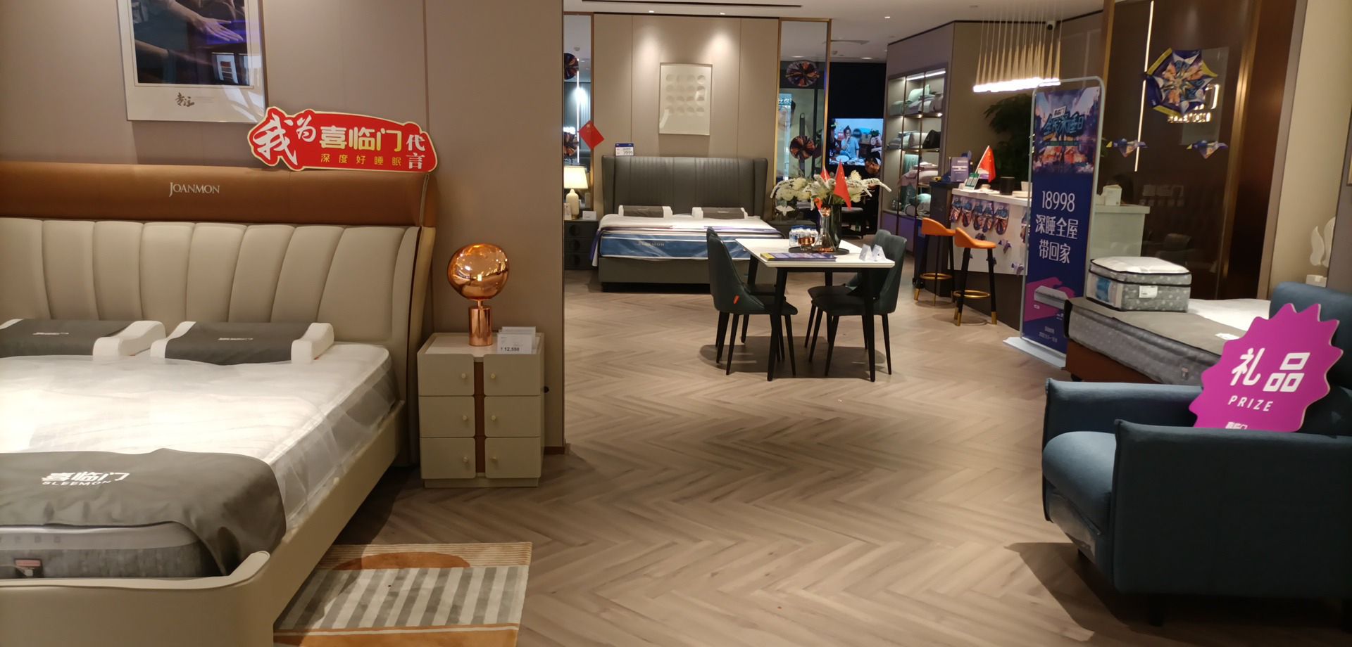 喜临门·床垫·家具家居(珠海世邦家居4号馆店)