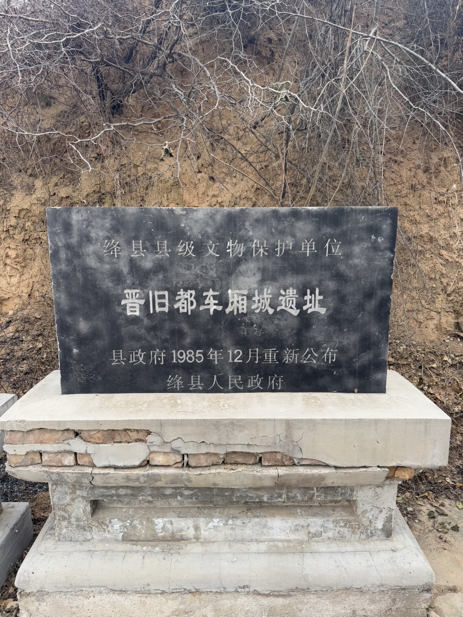 车厢城城址旅行图片 3