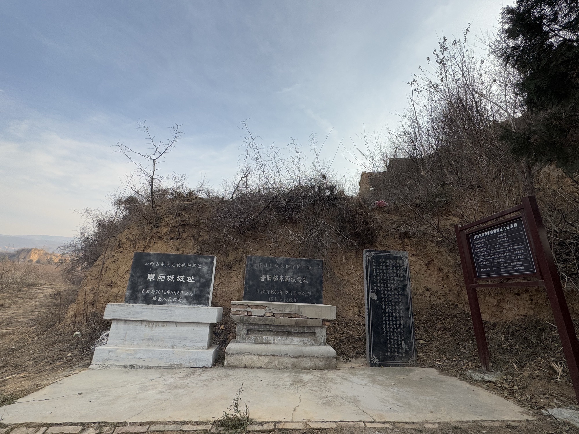 车厢城城址旅行图片 2