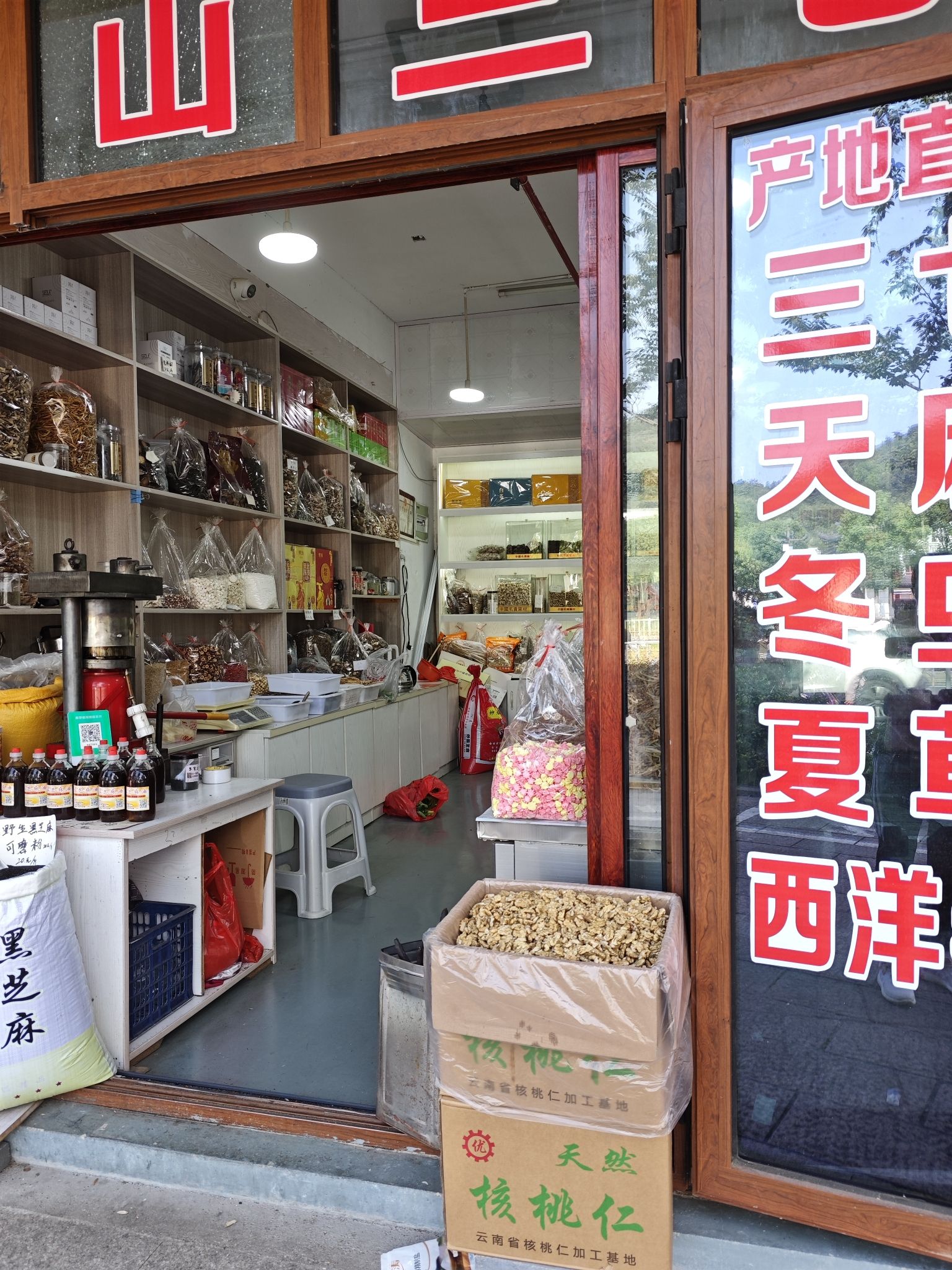 浙江新农都长兴农副产品批发市场