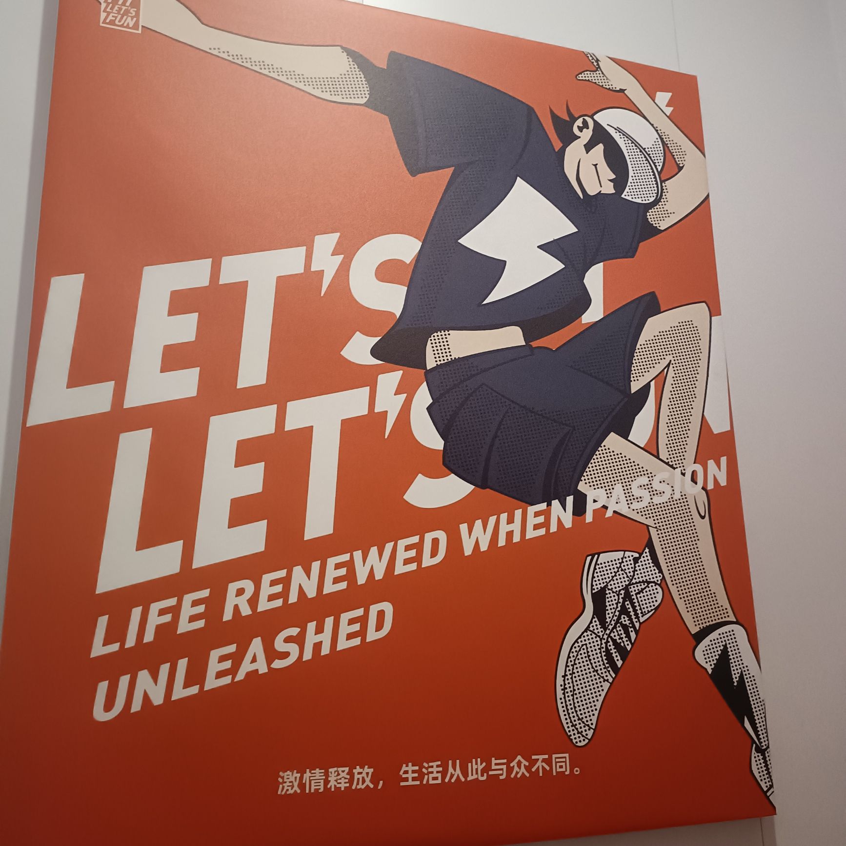 乐刻运动健身(森林摩尔店)