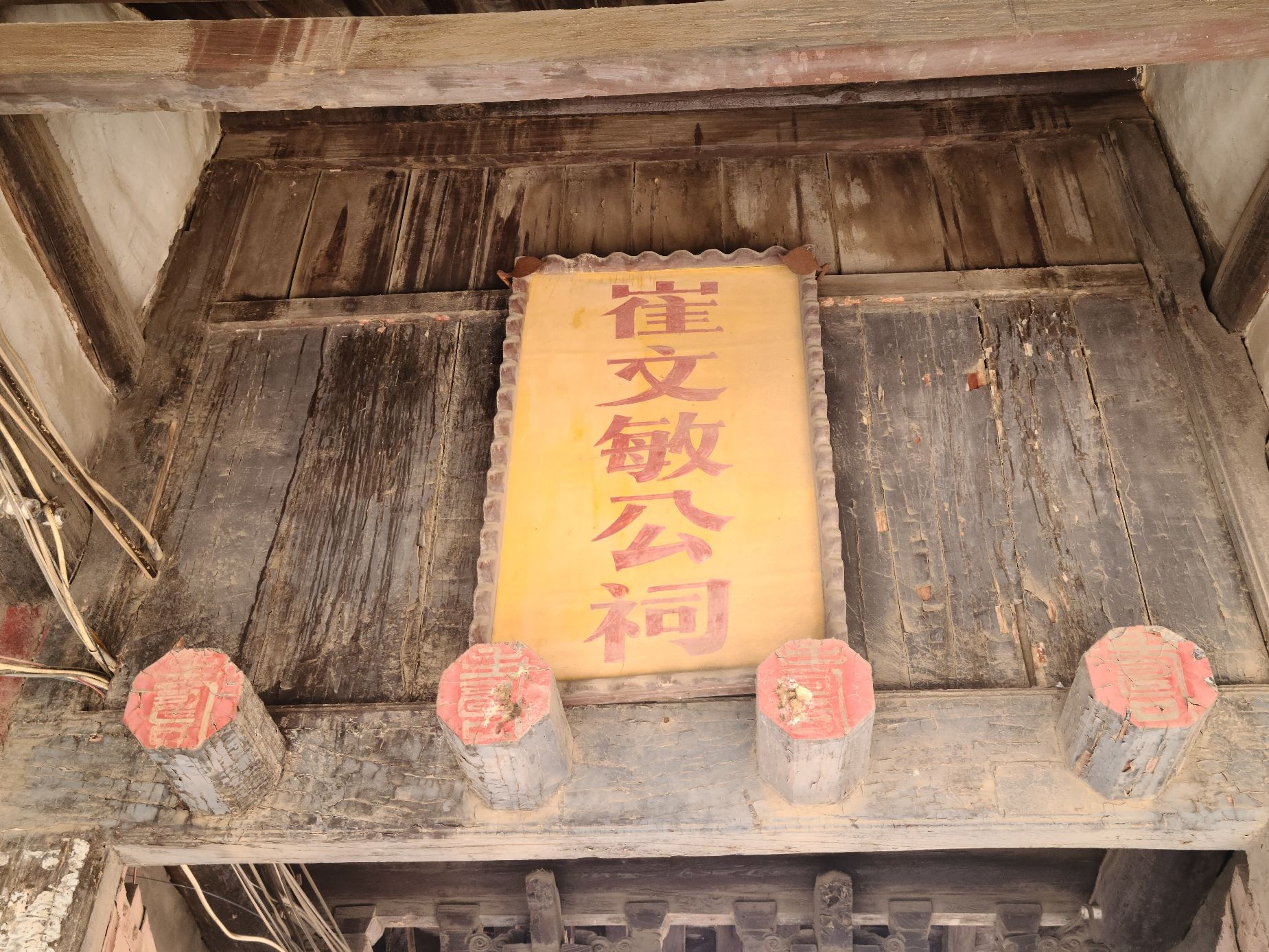 崔铣祠旅行图片 1