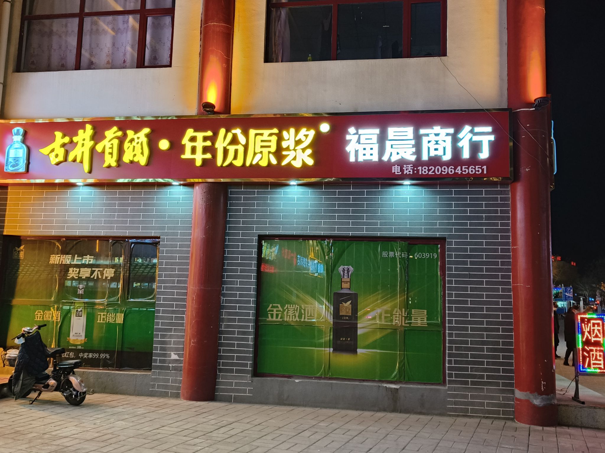 德克士(固原3餐厅)