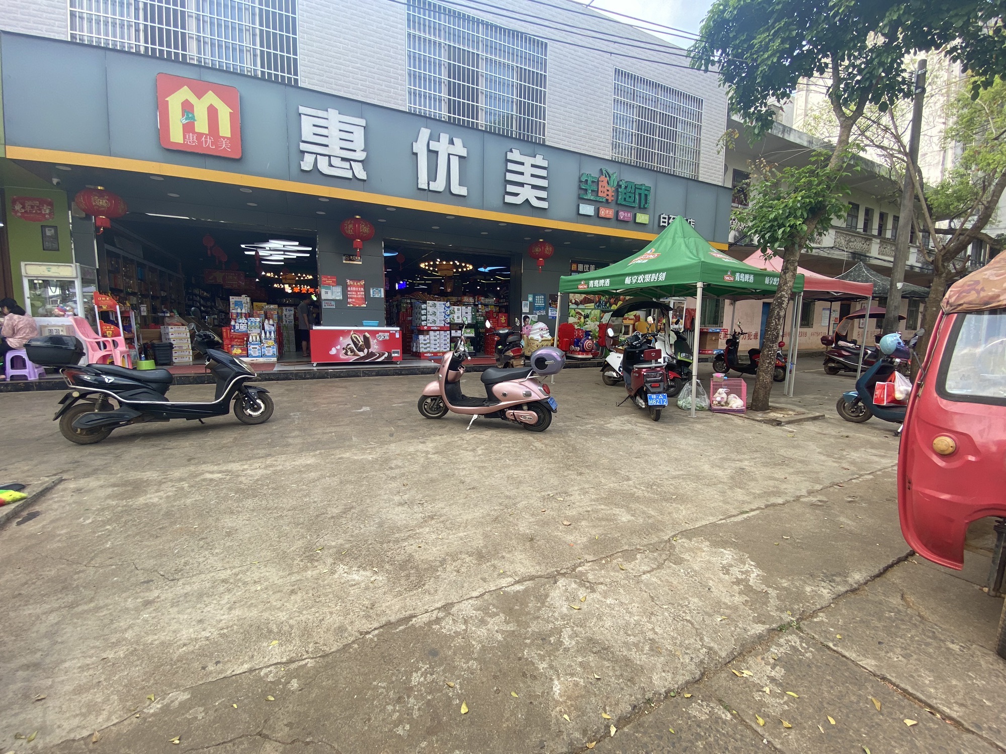 惠优美生鲜超市