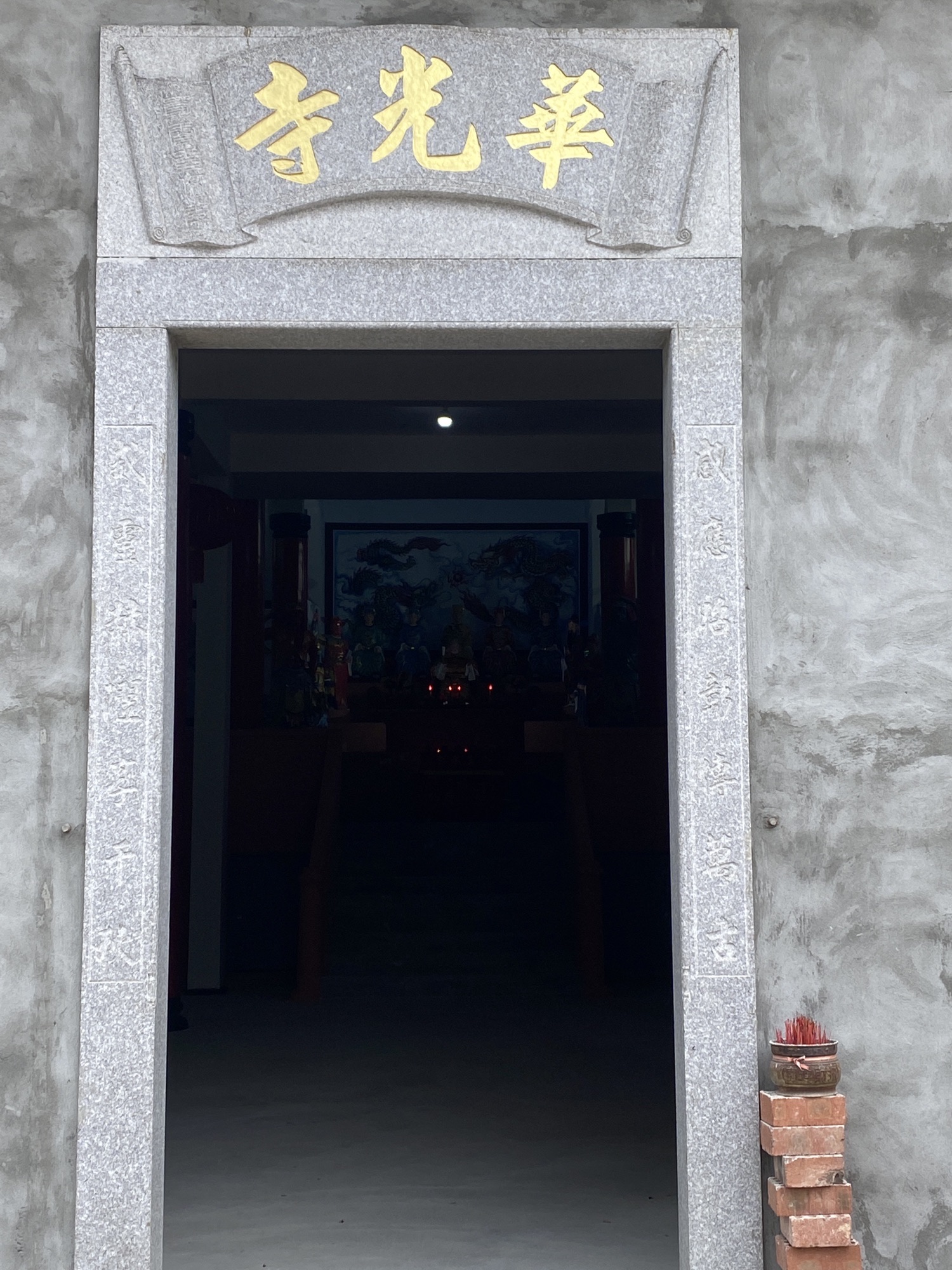 华光寺实景照片