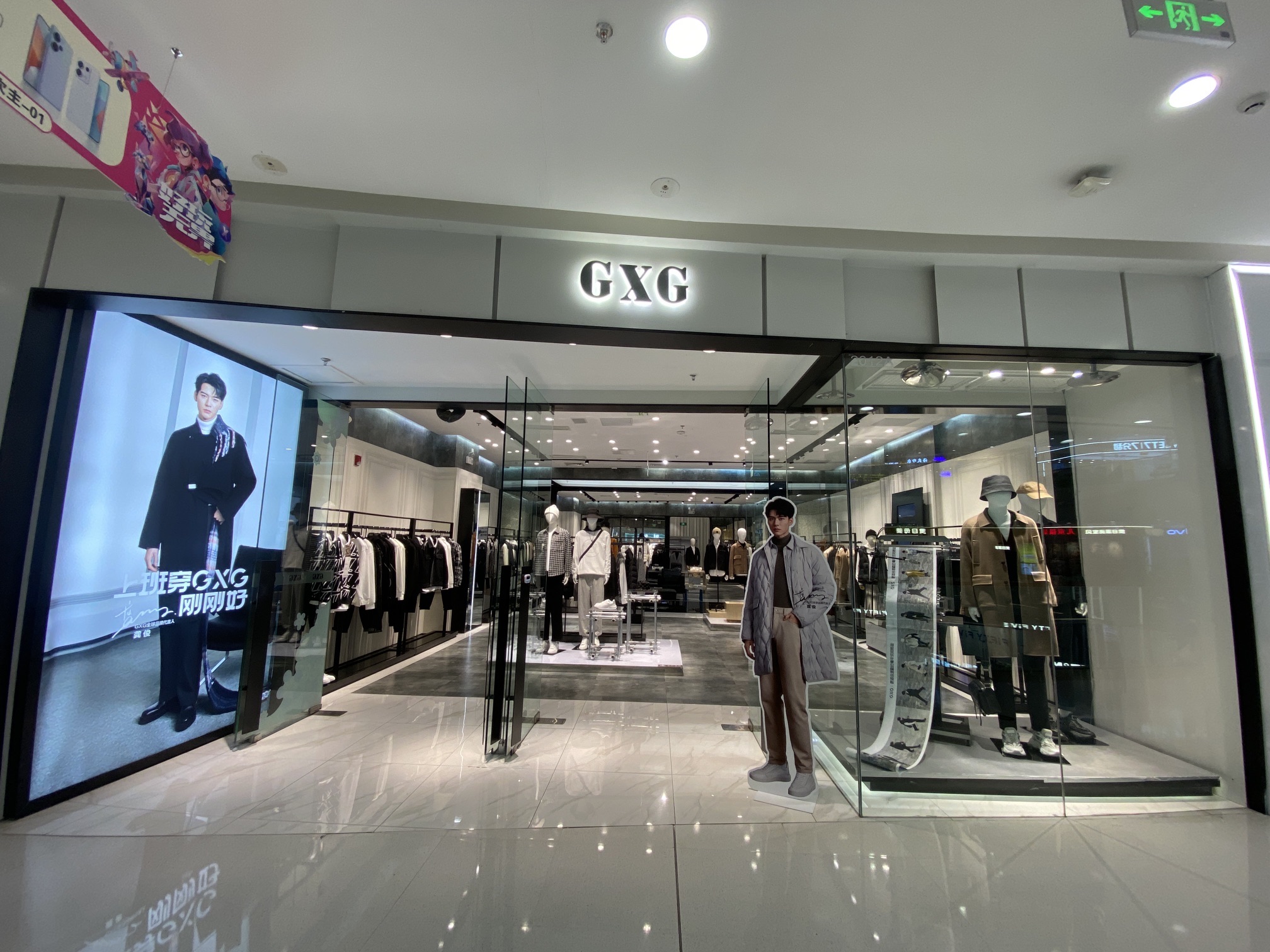 GXG(哈尔滨融创茂店)