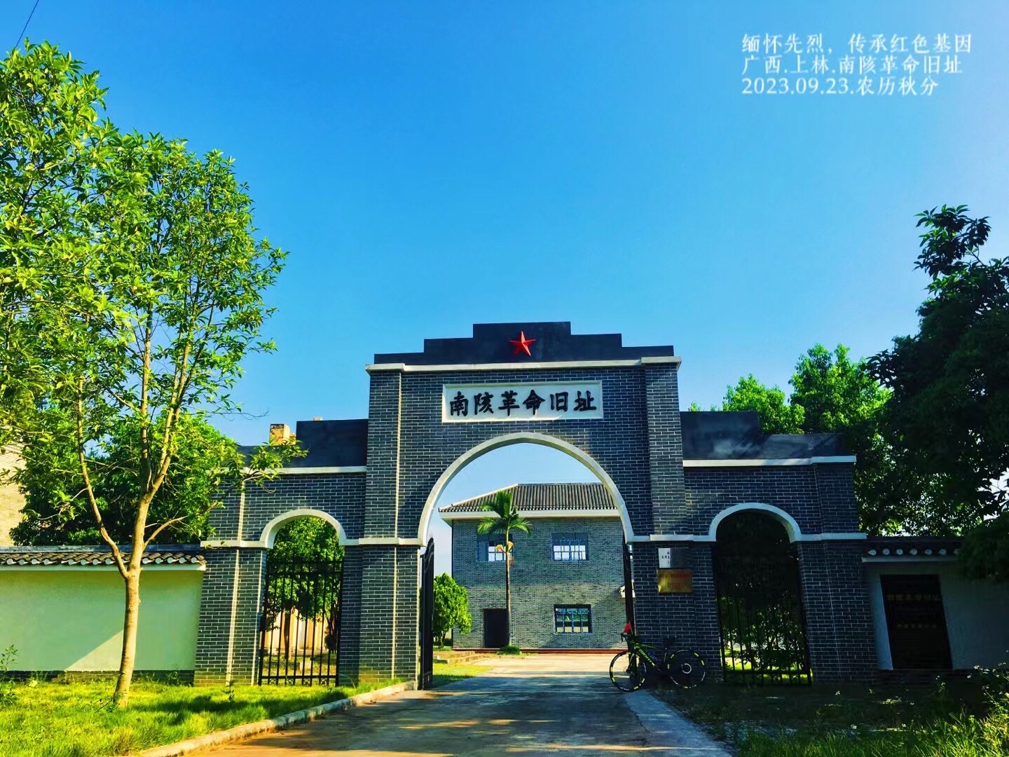 南陔革命旧址旅行图片 2