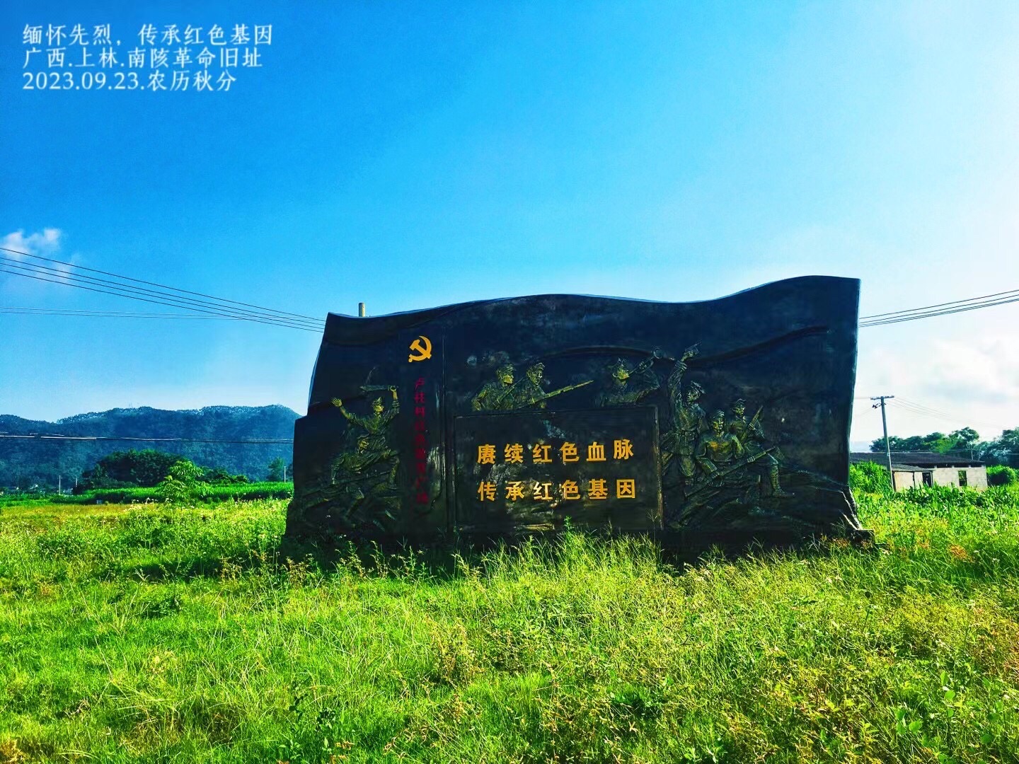 南陔革命旧址旅行图片 1