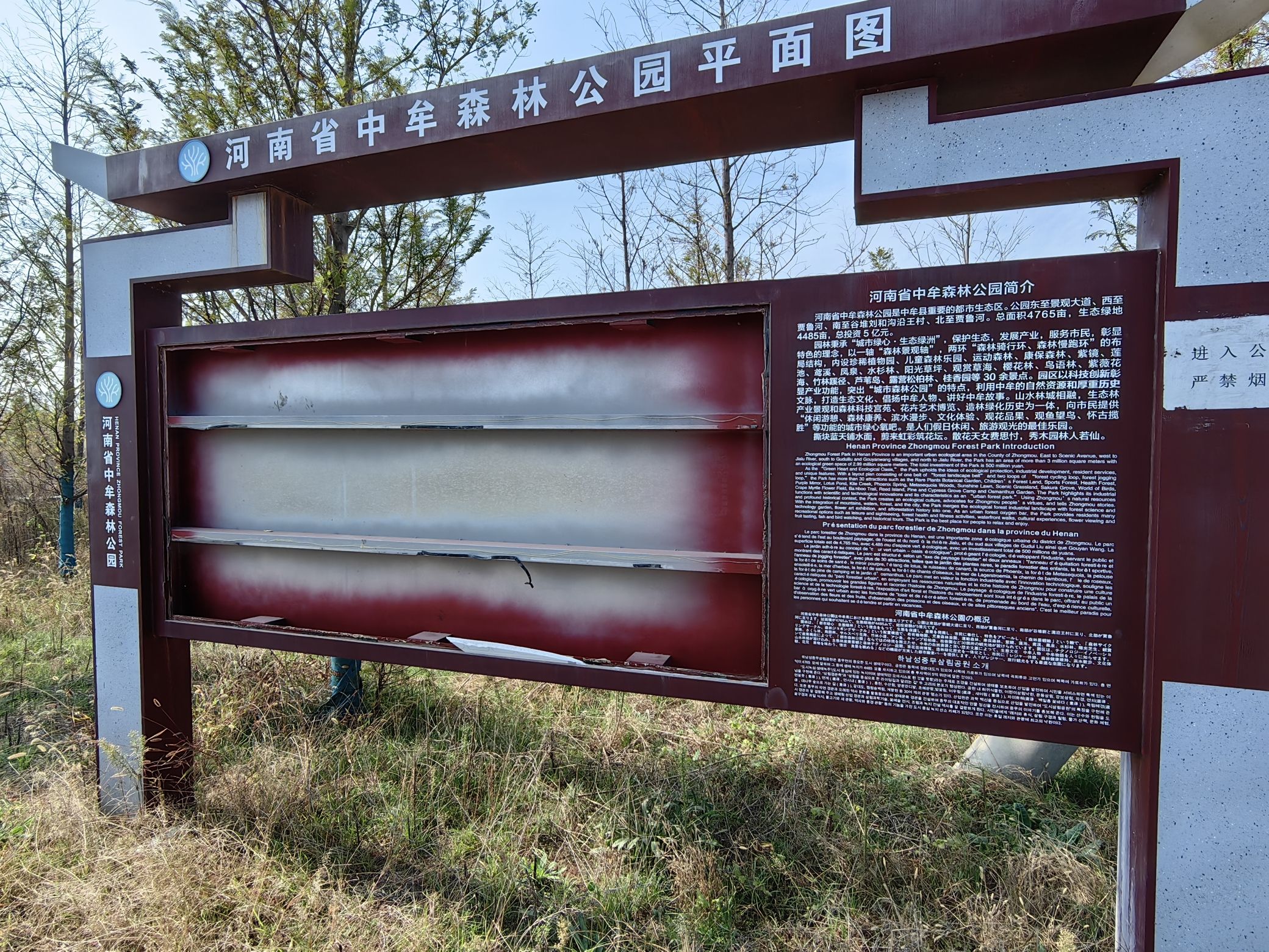 中牟森林公园旅行图片 3