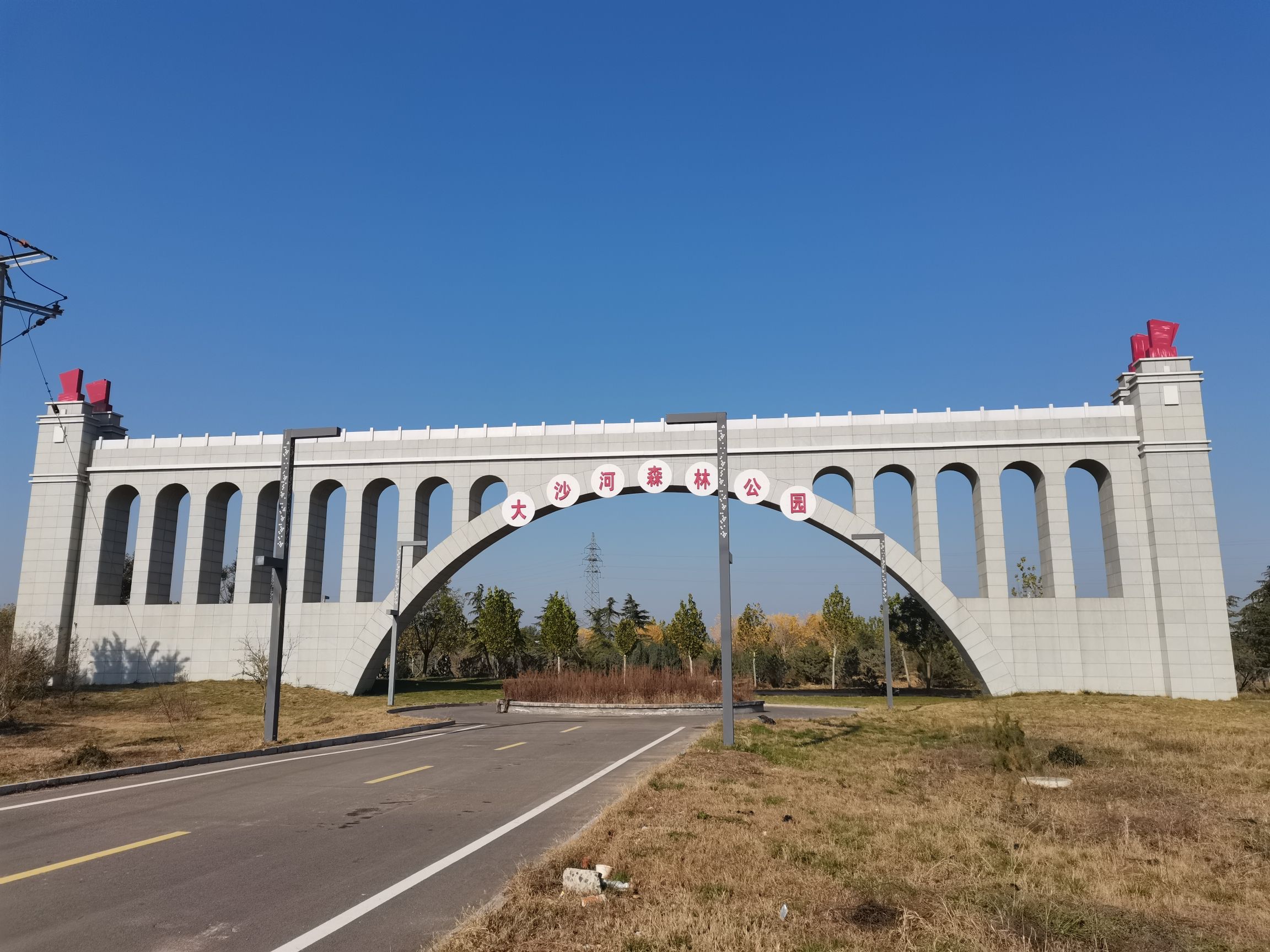 大沙河森林公园旅行图片 1