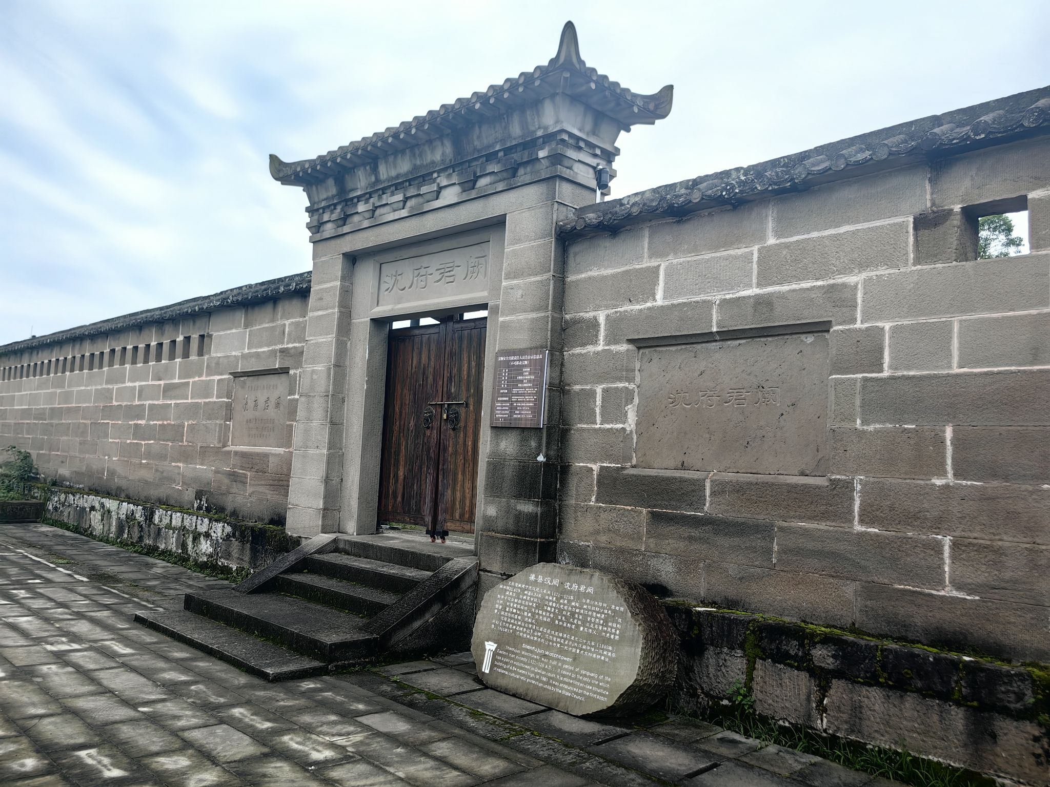 沈府君阙旅行图片 2