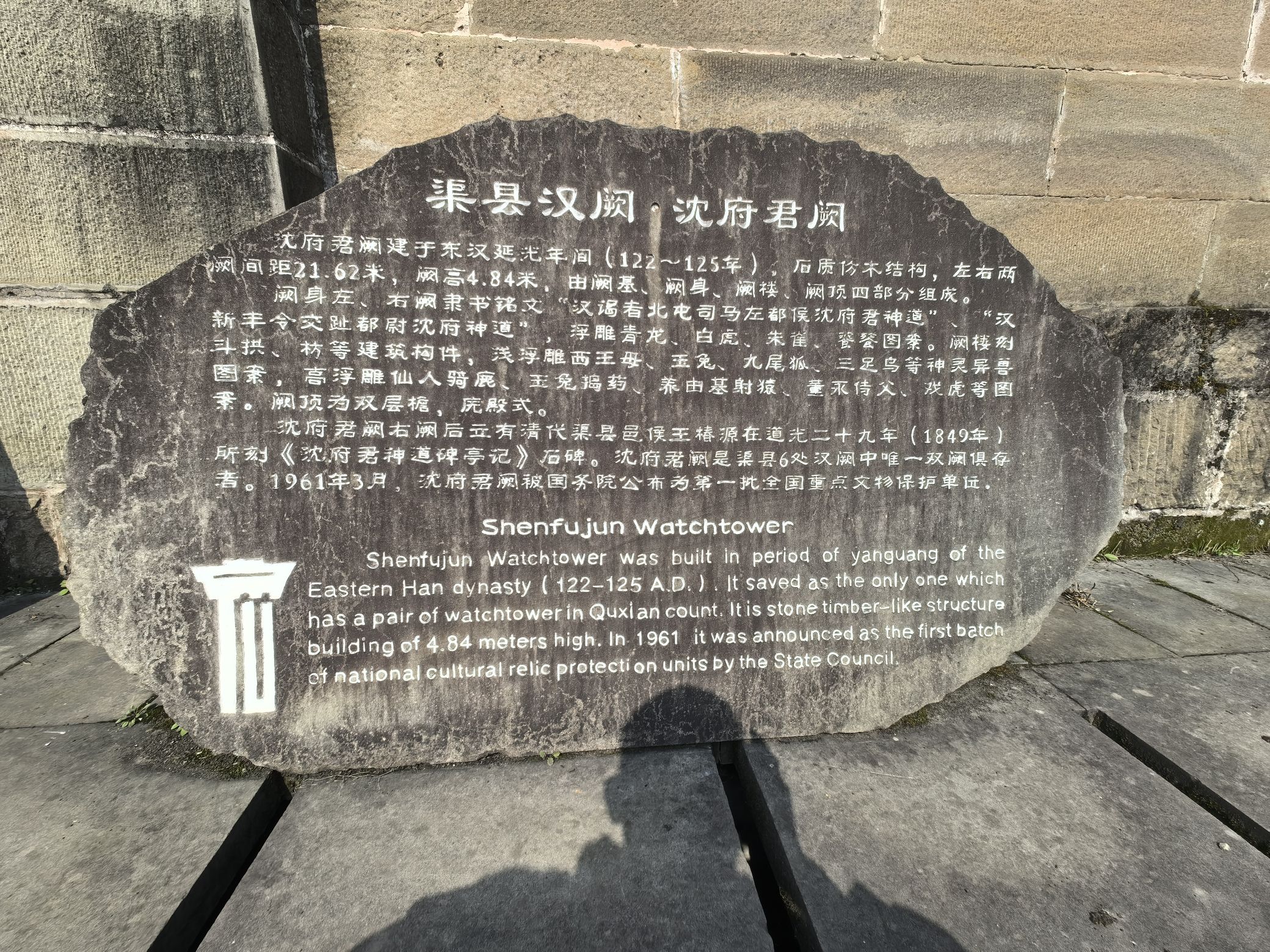 沈府君阙旅行图片 1