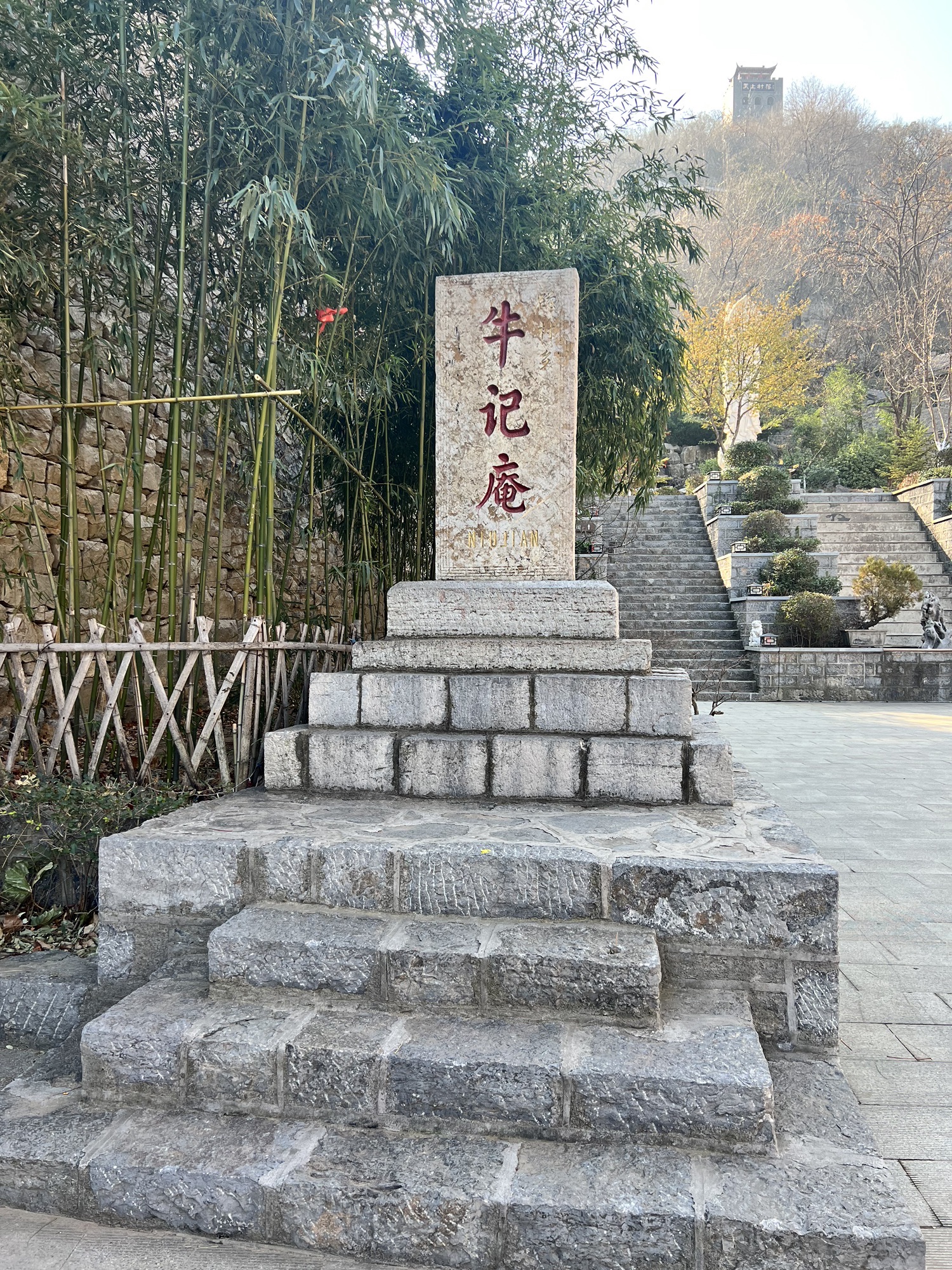 牛记庵古村落旅行图片 2