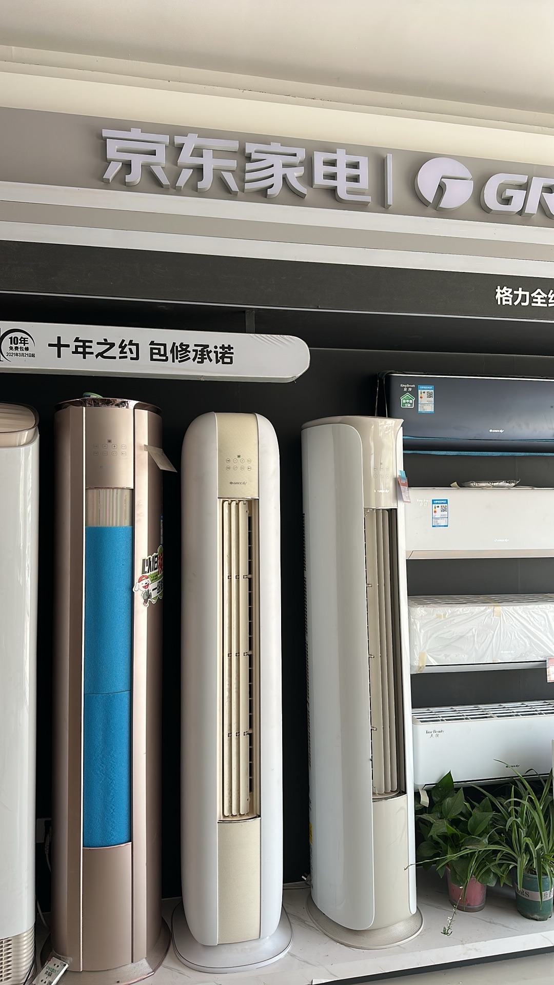京东家电专卖店(屠园镇店)