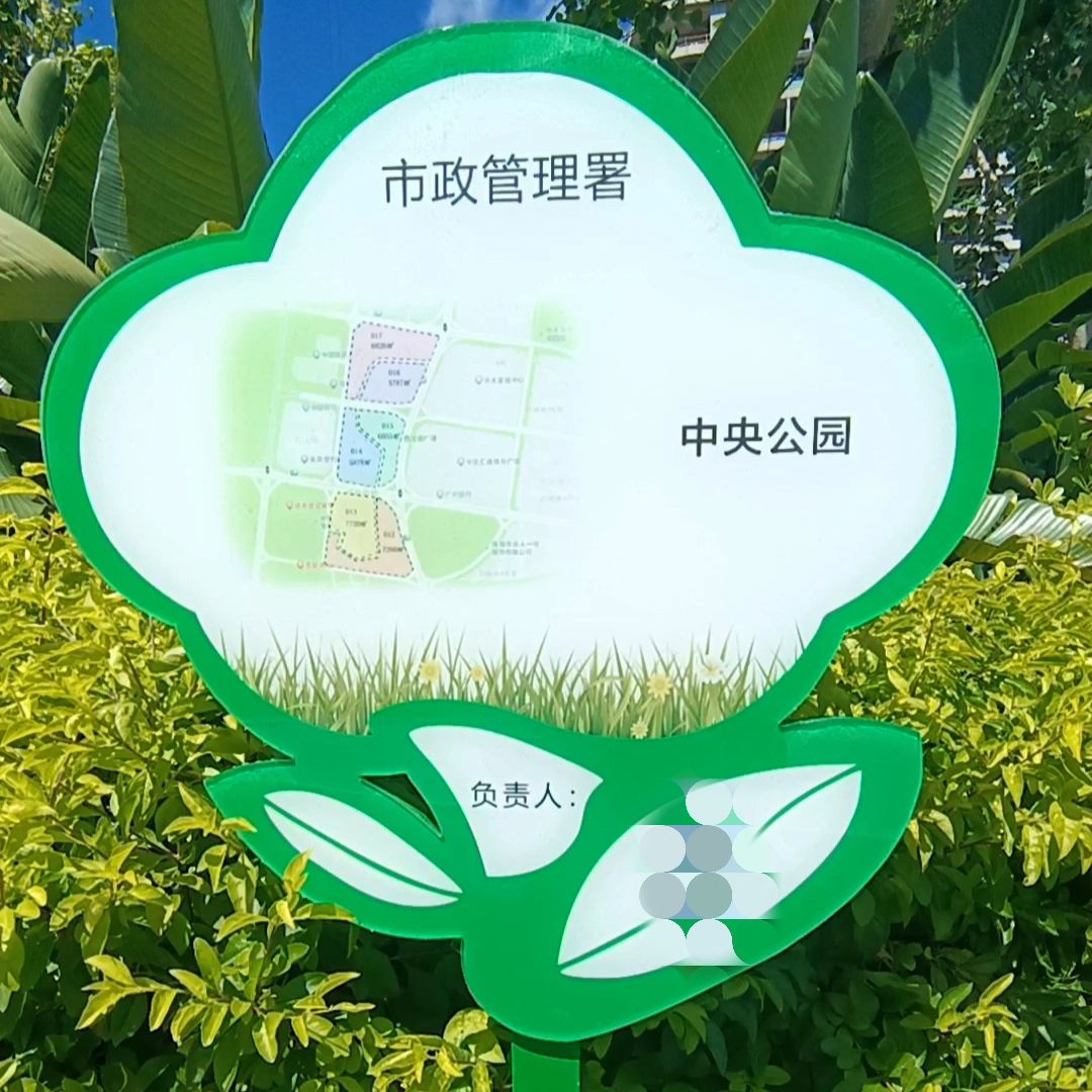 横琴金融岛中央公园旅行图片 1