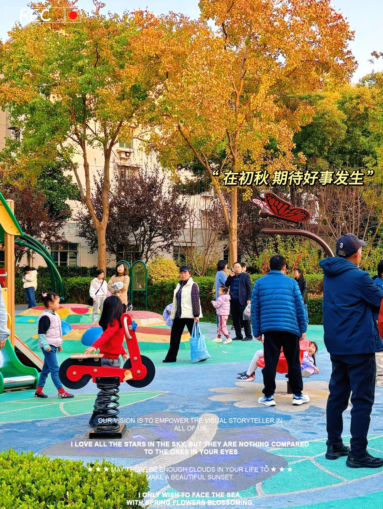 彭浦四季公园旅行图片 2