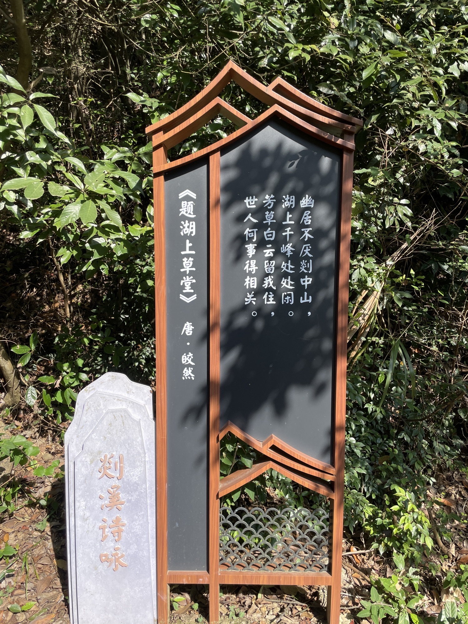 嶀山古道旅行图片 3