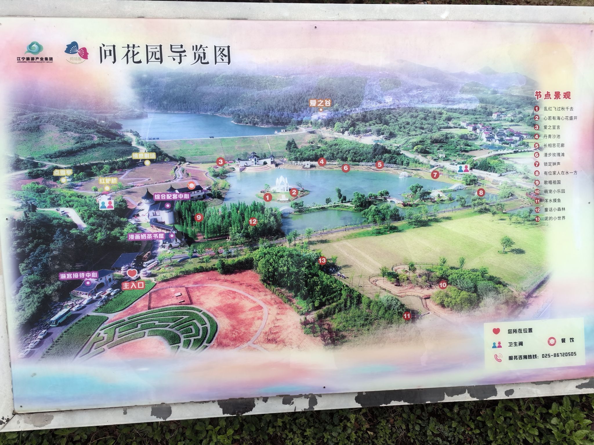 仙境花海旅行图片 1