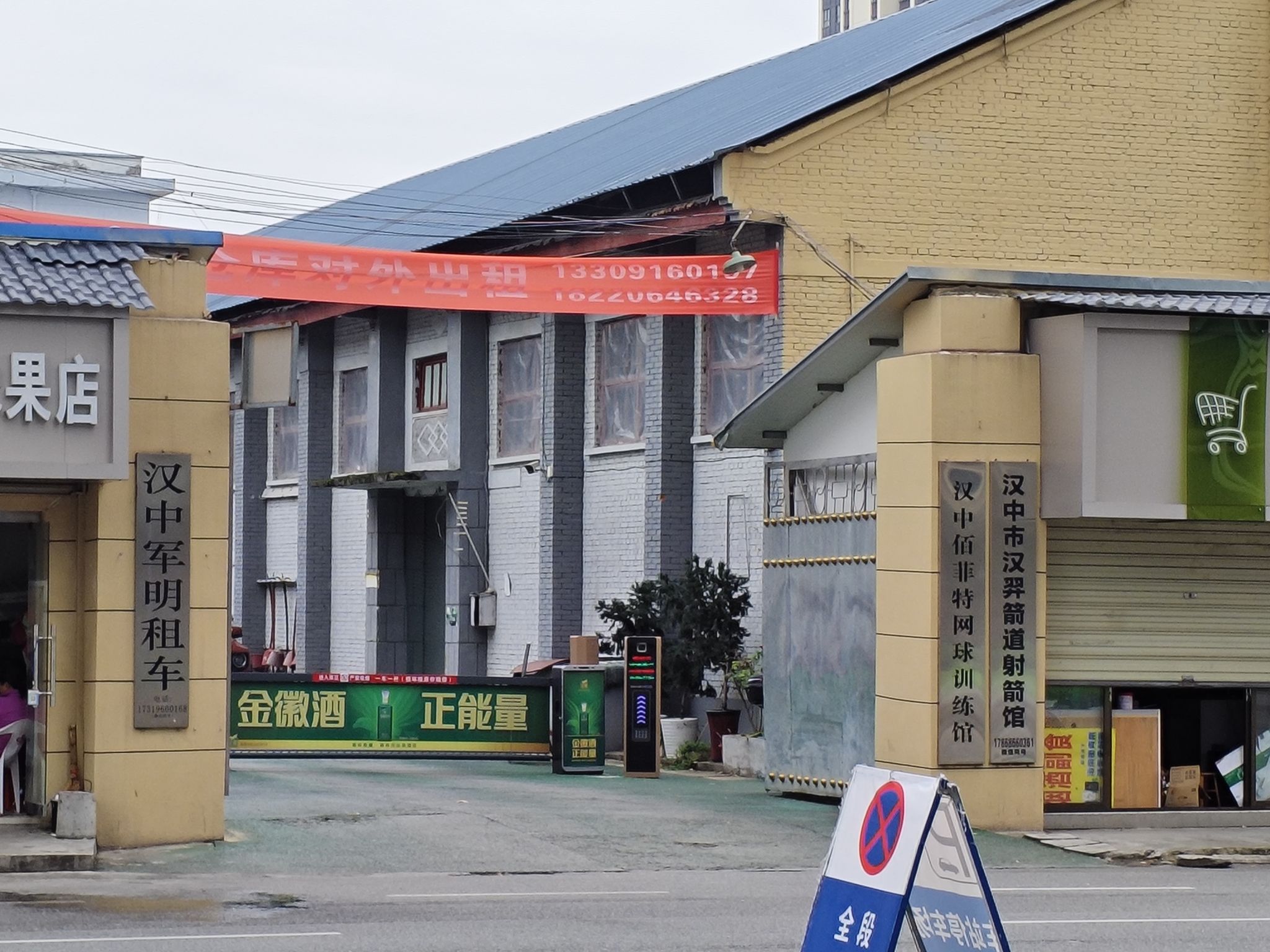 军明租车(汉中店)