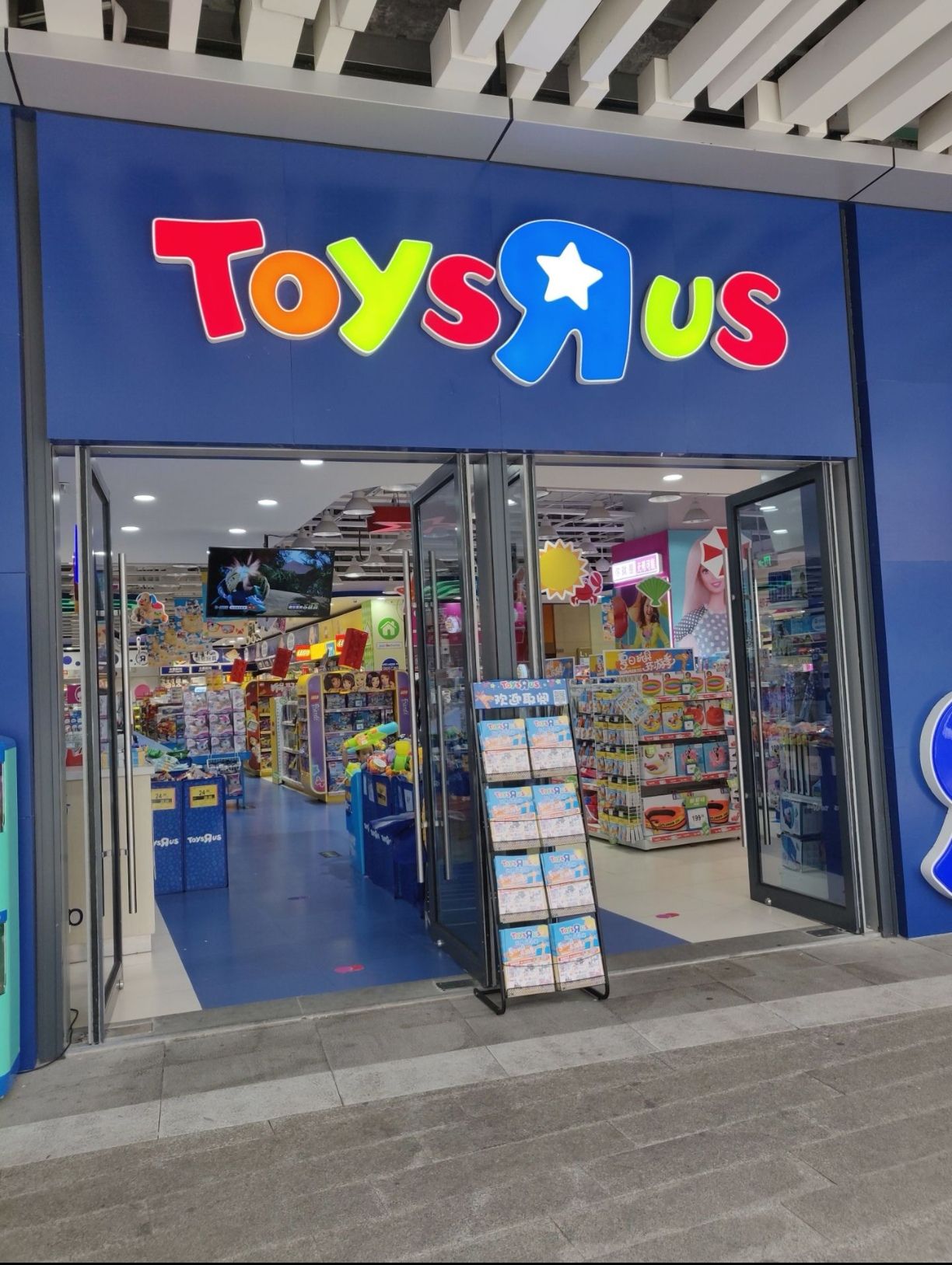 TOYSRUS 玩具反斗城(日月广场店)