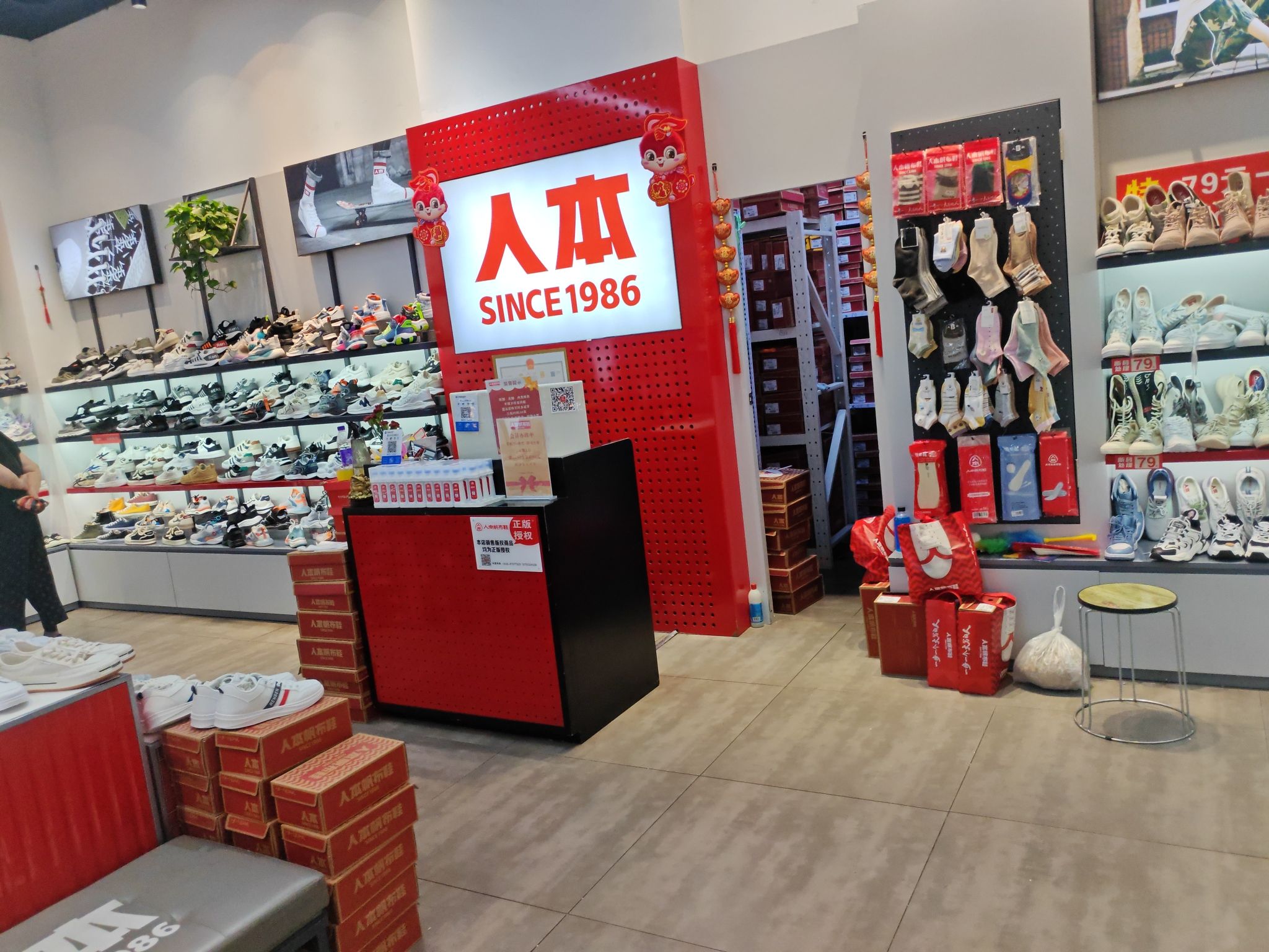 人本帆布鞋(合美茂店)
