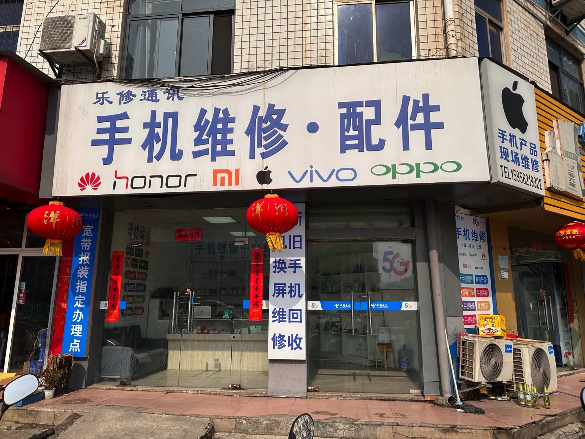 乐修通讯手机维修配件