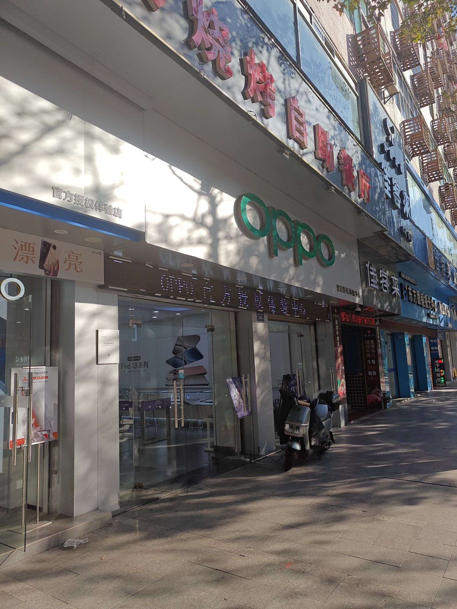 OPPO官方授权体验店(三明永安市燕江中路一店)