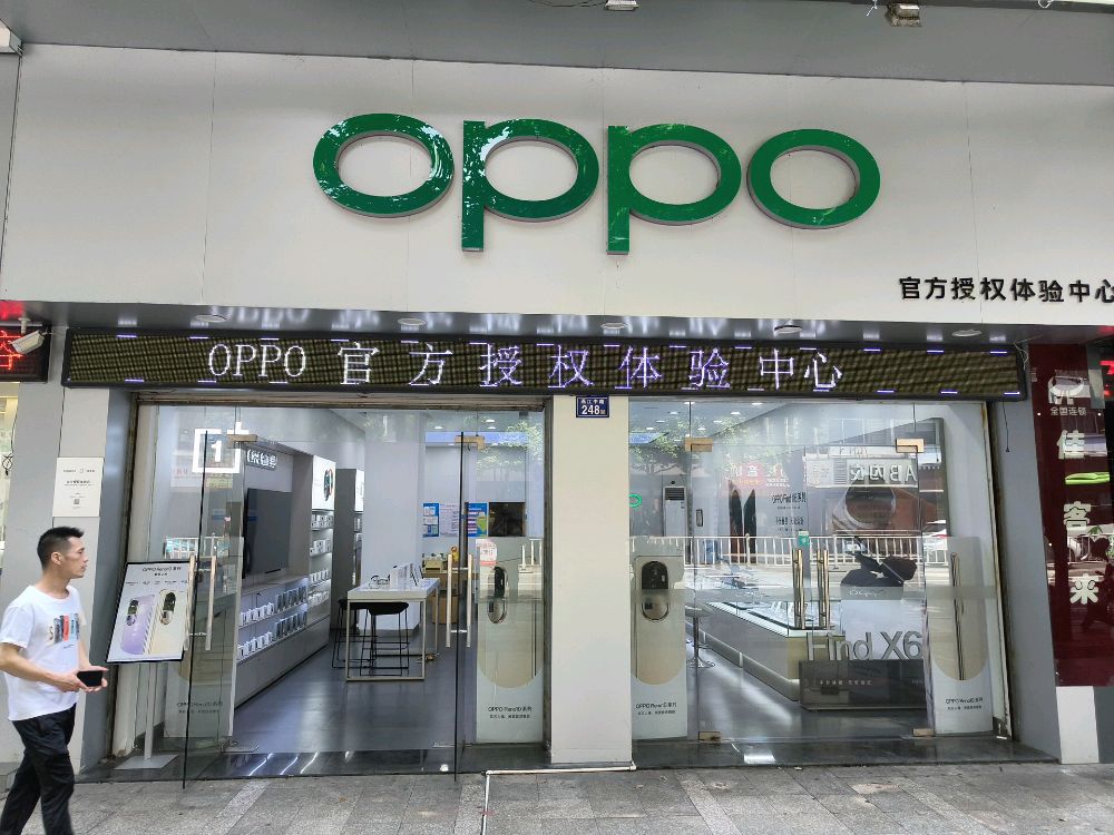 OPPO官方授权体验店(三明永安市燕江中路一店)