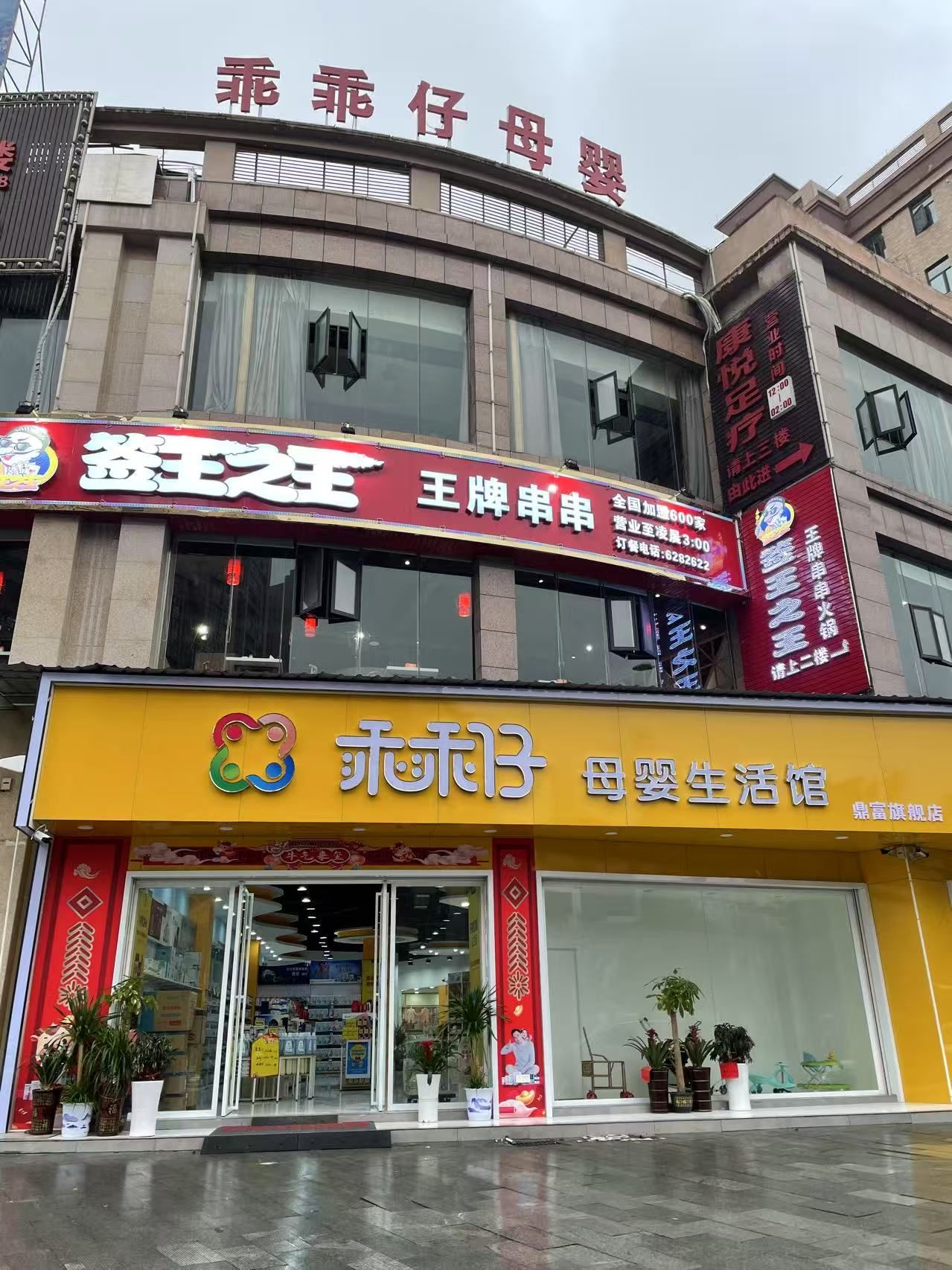 乖乖仔母婴生活馆(鼎富旗舰店)
