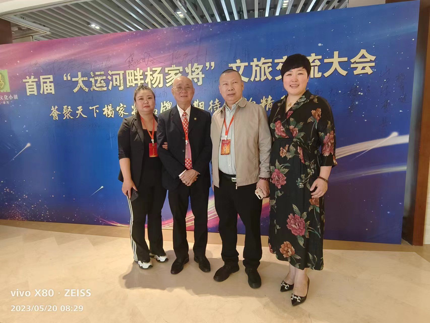 杨家将文化主题公园旅行图片 1
