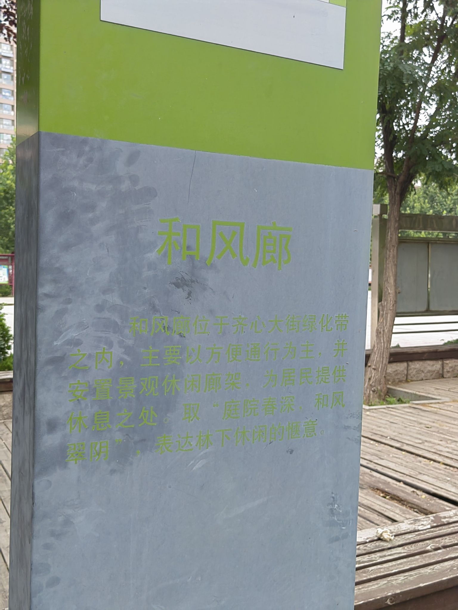 和风廊旅行图片 3