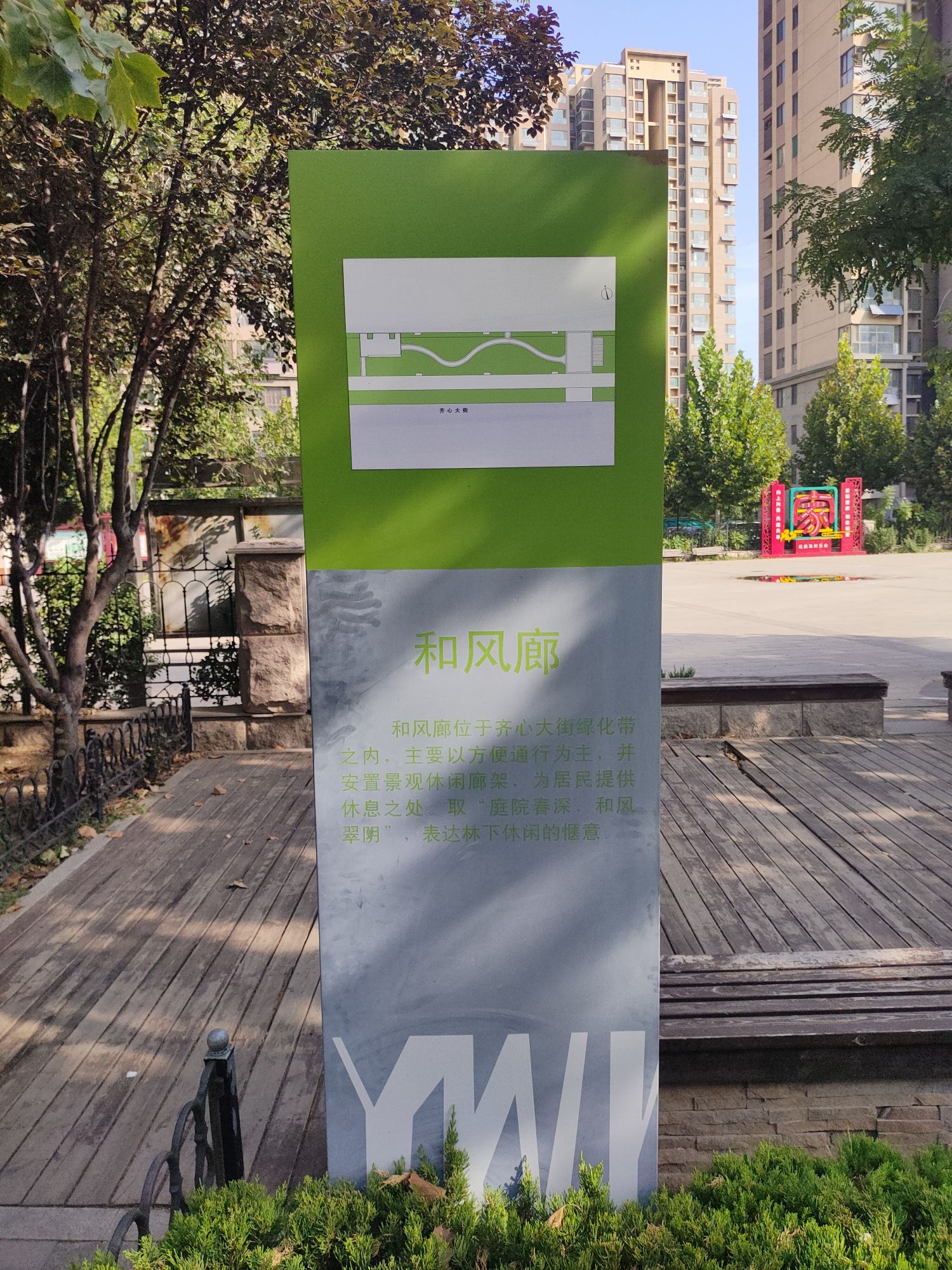 和风廊旅行图片 1