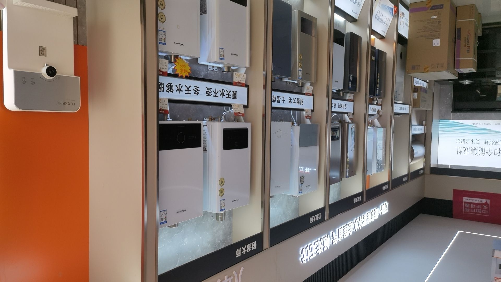 万和电气-润升发时达家居建材城店