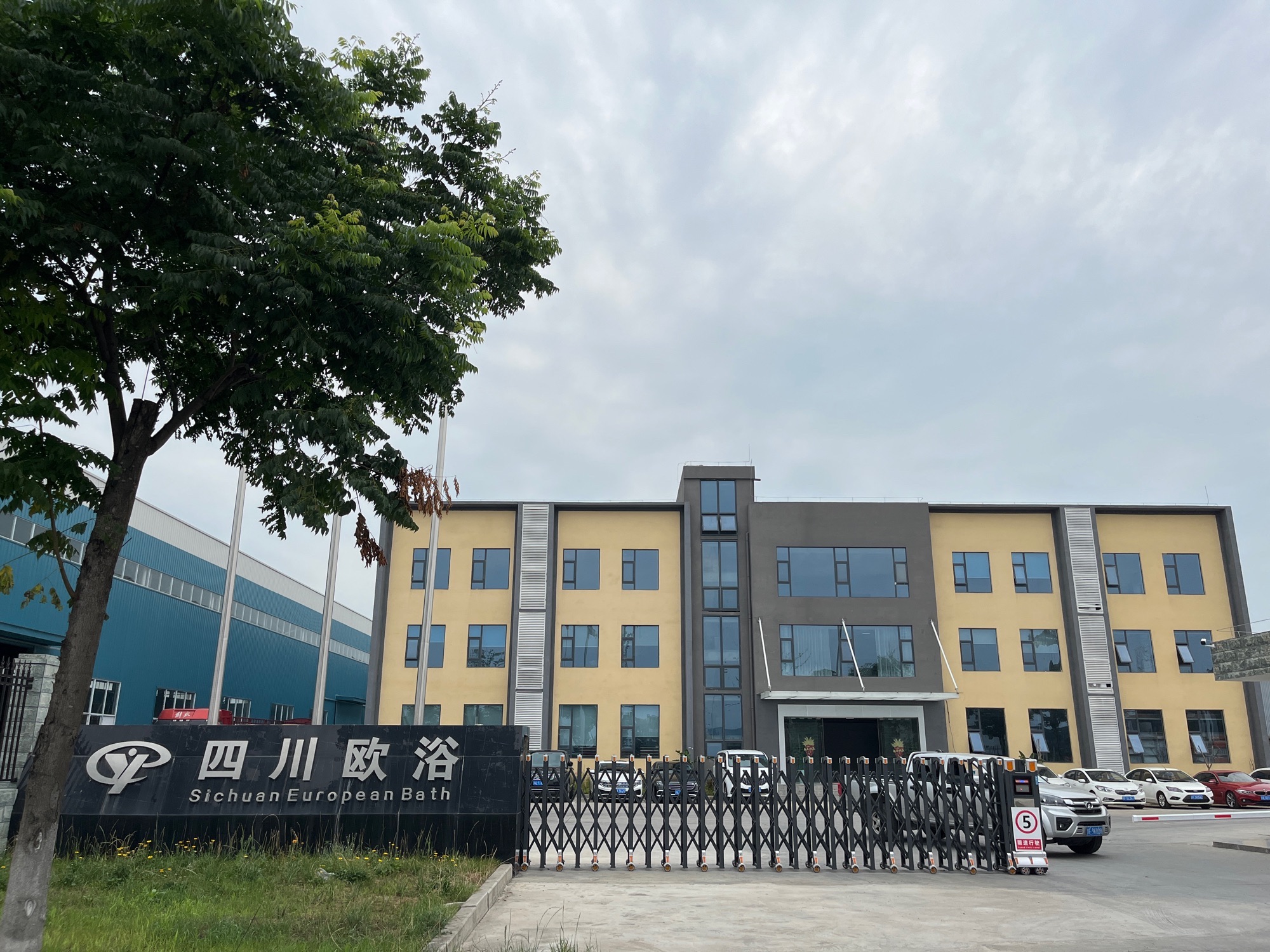 四川欧浴工程材料有限公司