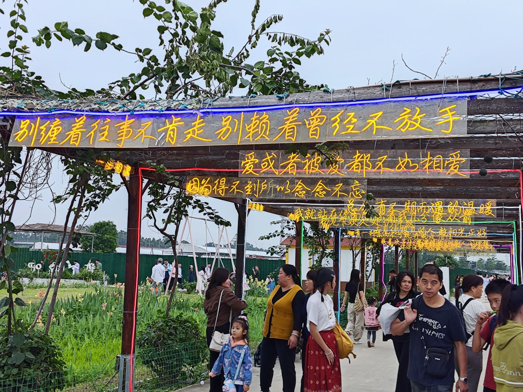人和园世界农旅之窗旅行图片 2