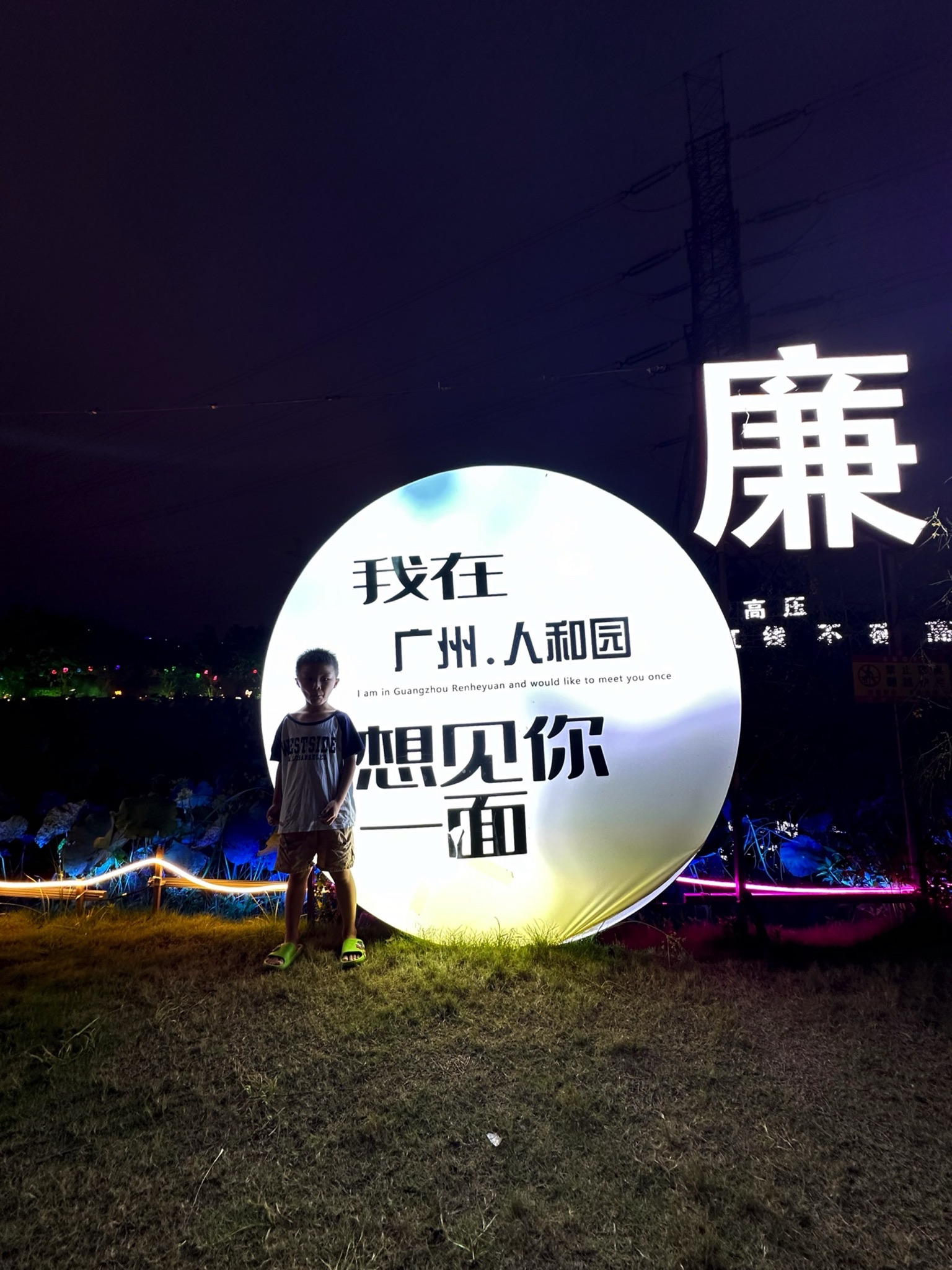 人和园世界农旅之窗旅行图片 1