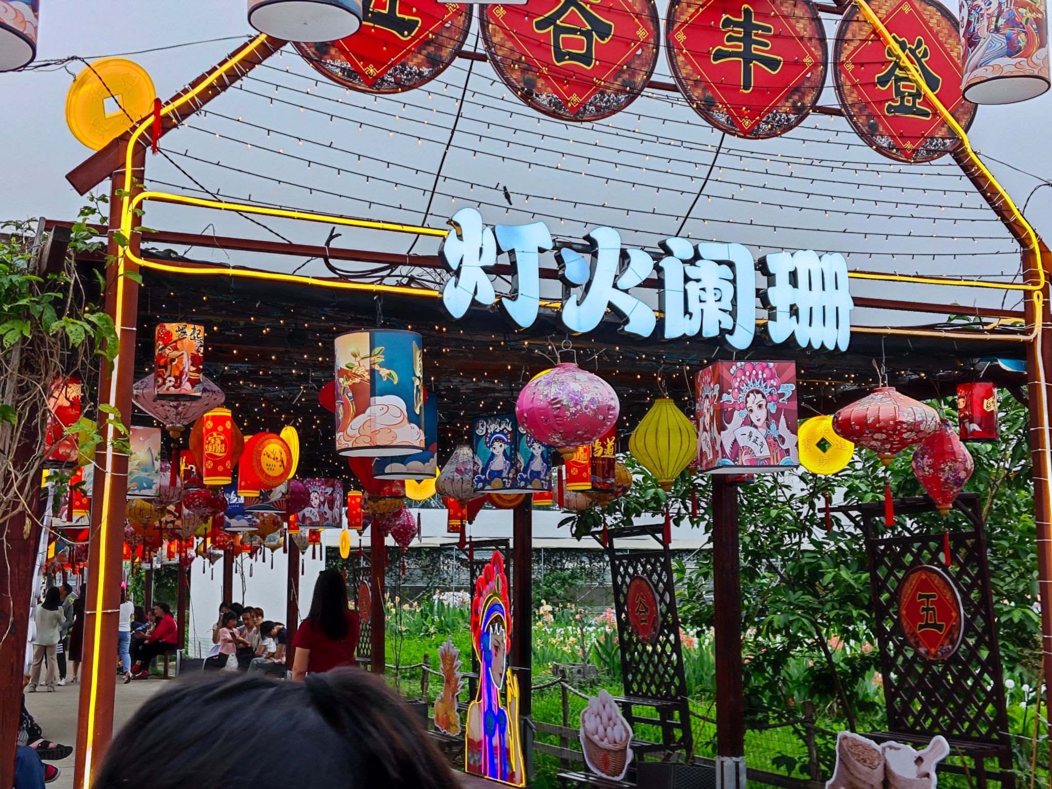 人和园世界农旅之窗旅行图片 1