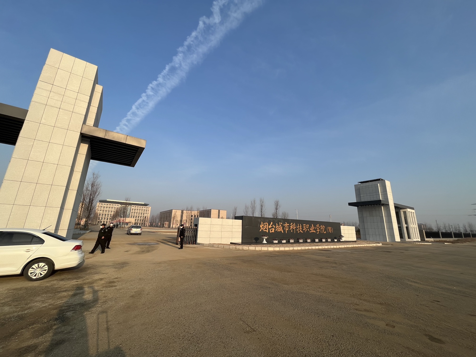 烟台城市科技职业学院