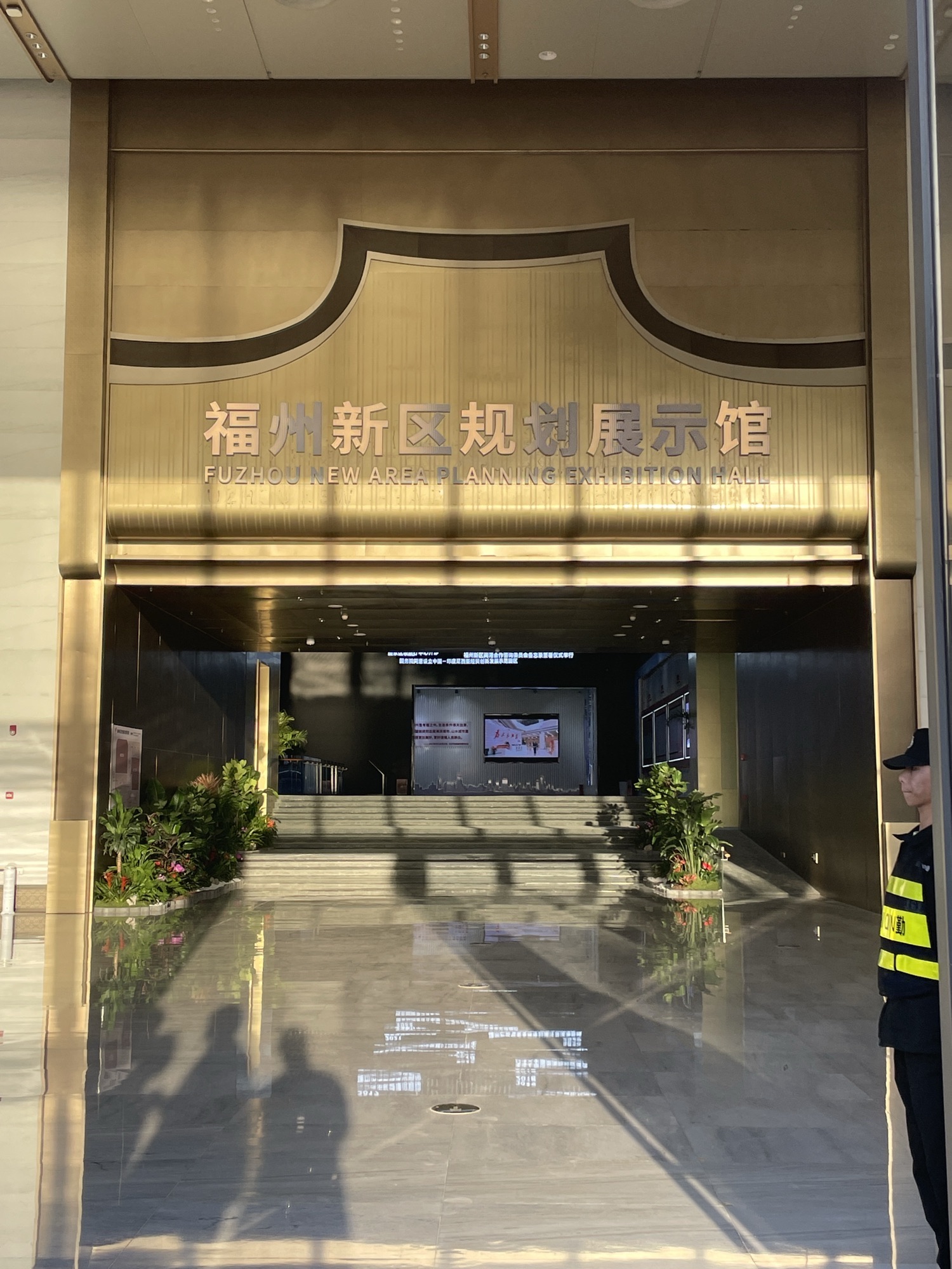 福州新区滨海新城规划展示馆