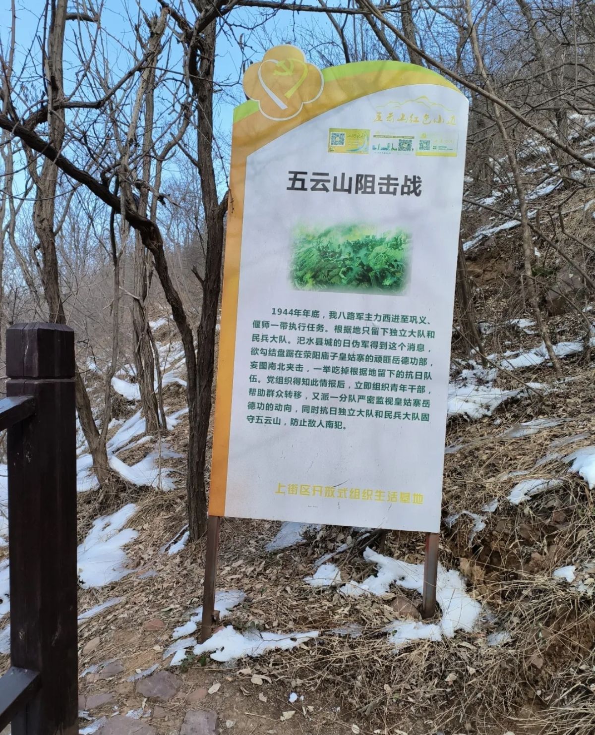 五云山红色小道旅行图片 2