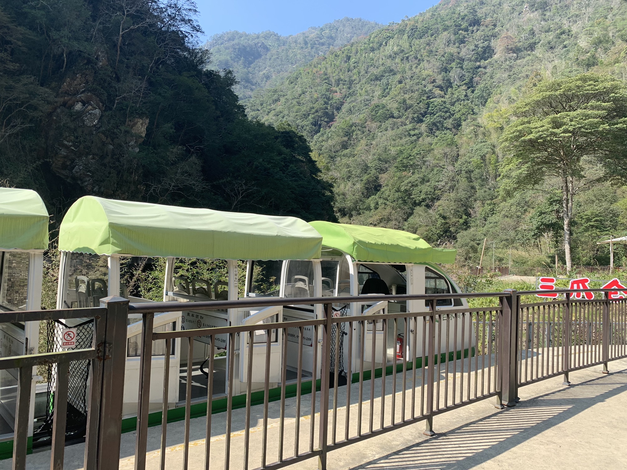 三爪仑国家森林公园旅行图片 3